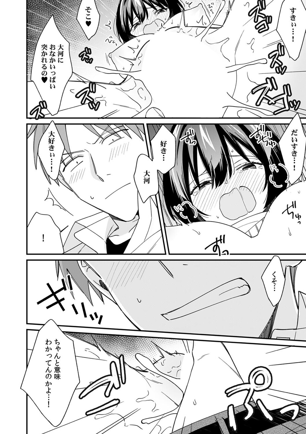 [Tekko] "Asoko no Kyunkyun ga Tomaranai noo...!" Baretara Out!? Dansou Kyonyuu ♀ to Chikan Manin Densha 15 numero di immagine  24