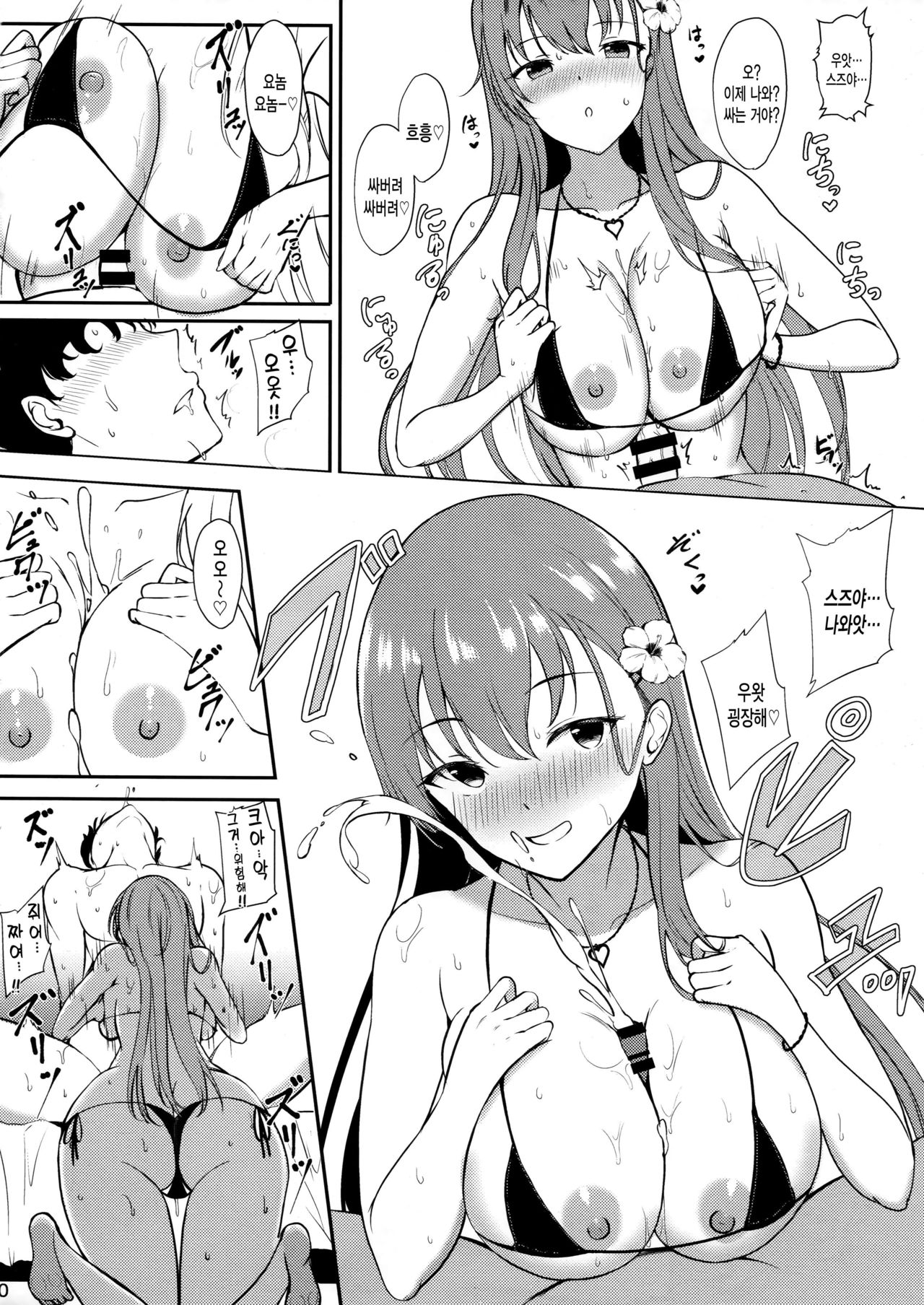 (C96) [Kuronisiki (Takaharu)] Suzuya no Dakigokochi Natsu | 스즈야를 안는 기분 여름 (Kantai Collection -KanColle-) [Korean] [그림판전사] 图片编号 9