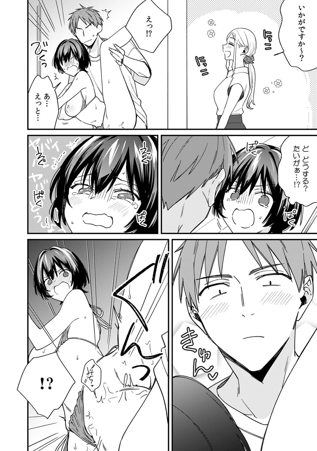 [Tekko] "Asoko no Kyunkyun ga Tomaranai noo...!" Baretara Out!? Dansou Kyonyuu ♀ to Chikan Manin Densha 16 numero di immagine  16