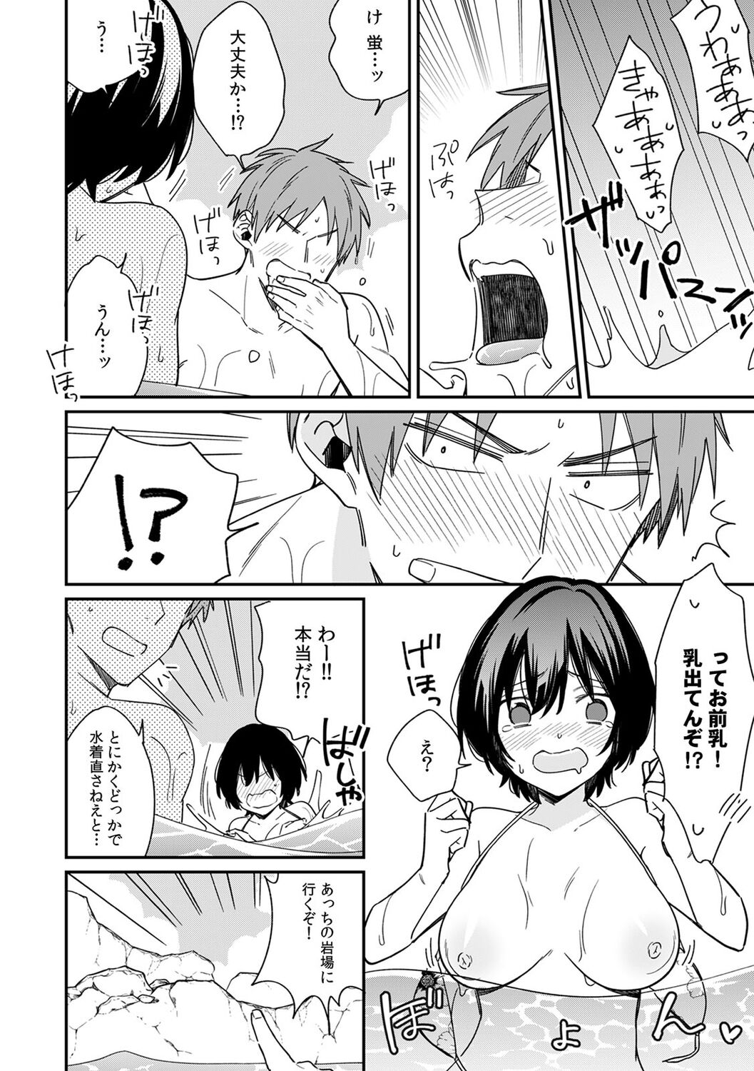 [Tekko] "Asoko no Kyunkyun ga Tomaranai noo...!" Baretara Out!? Dansou Kyonyuu ♀ to Chikan Manin Densha 16 numero di immagine  26