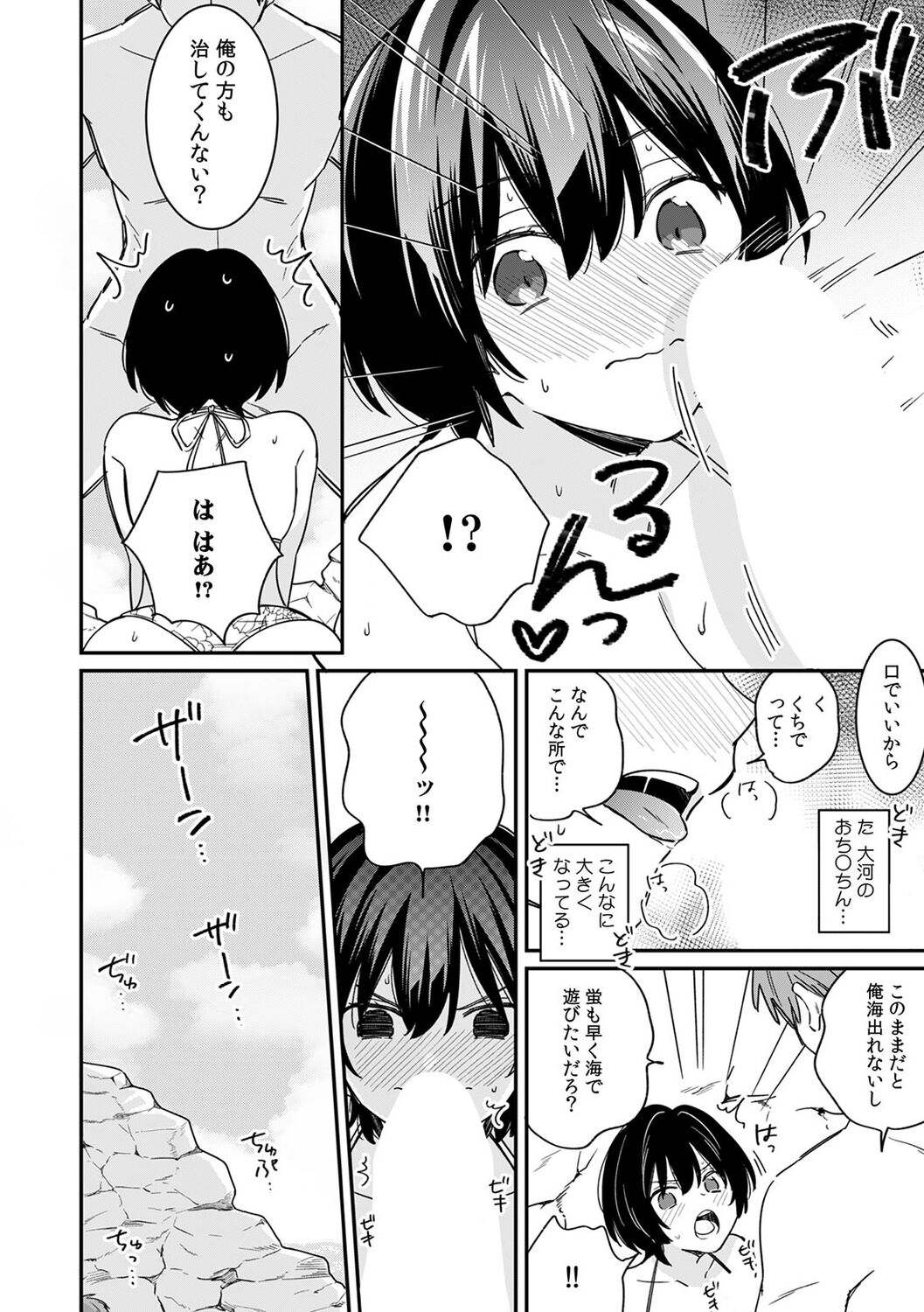 [Tekko] "Asoko no Kyunkyun ga Tomaranai noo...!" Baretara Out!? Dansou Kyonyuu ♀ to Chikan Manin Densha 17 numero di immagine  6