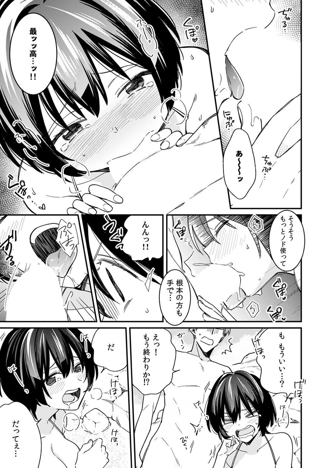 [Tekko] "Asoko no Kyunkyun ga Tomaranai noo...!" Baretara Out!? Dansou Kyonyuu ♀ to Chikan Manin Densha 17 numero di immagine  7