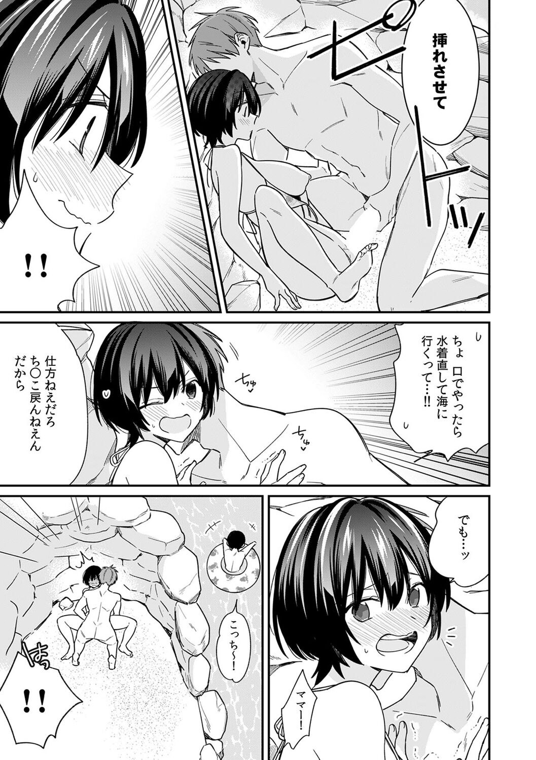 [Tekko] "Asoko no Kyunkyun ga Tomaranai noo...!" Baretara Out!? Dansou Kyonyuu ♀ to Chikan Manin Densha 17 numero di immagine  11