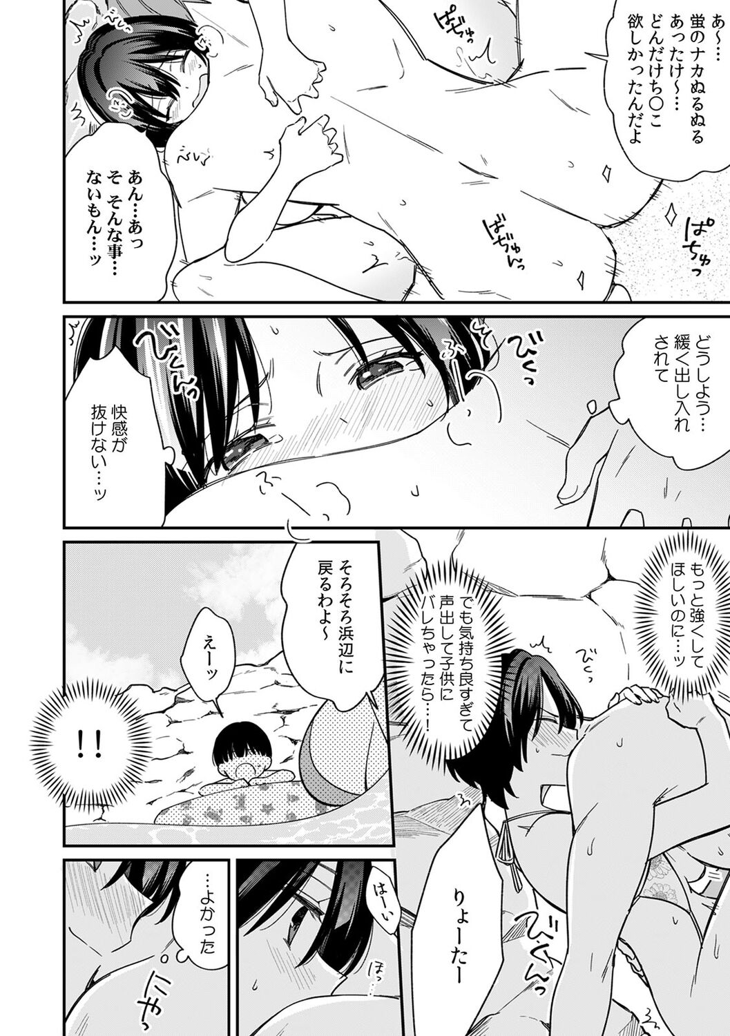 [Tekko] "Asoko no Kyunkyun ga Tomaranai noo...!" Baretara Out!? Dansou Kyonyuu ♀ to Chikan Manin Densha 17 numero di immagine  14