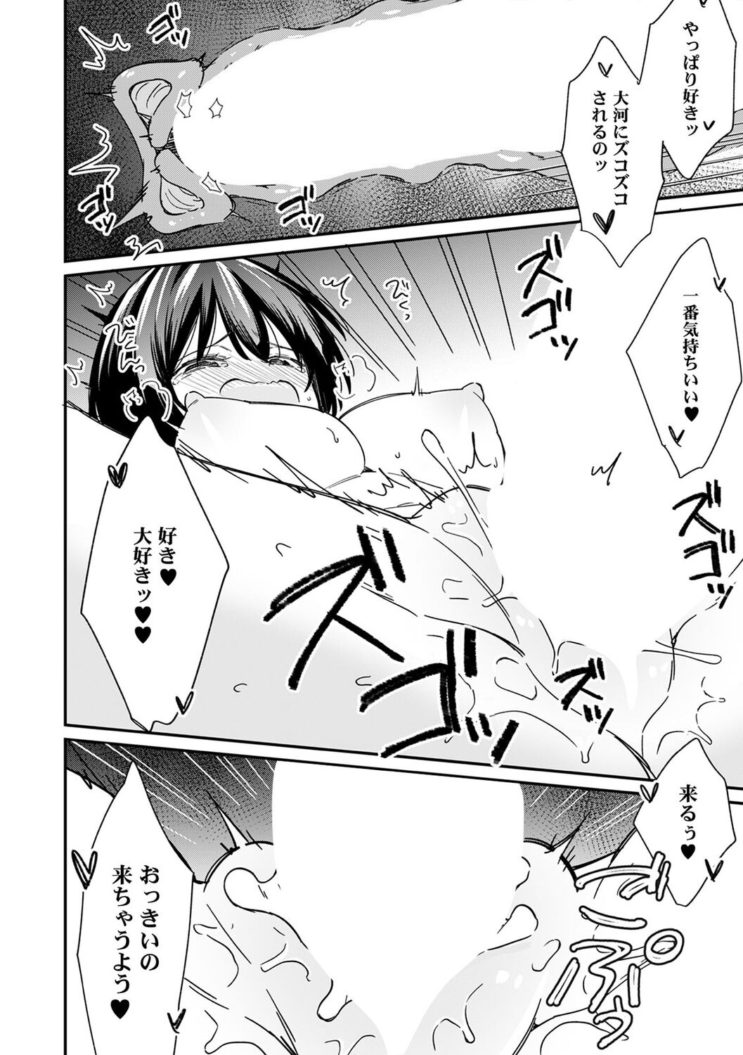 [Tekko] "Asoko no Kyunkyun ga Tomaranai noo...!" Baretara Out!? Dansou Kyonyuu ♀ to Chikan Manin Densha 17 numero di immagine  18