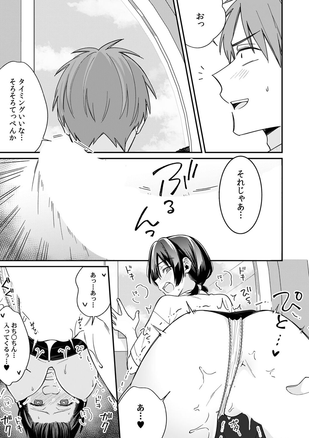 [Tekko] "Asoko no Kyunkyun ga Tomaranai noo...!" Baretara Out!? Dansou Kyonyuu ♀ to Chikan Manin Densha 18 numero di immagine  17