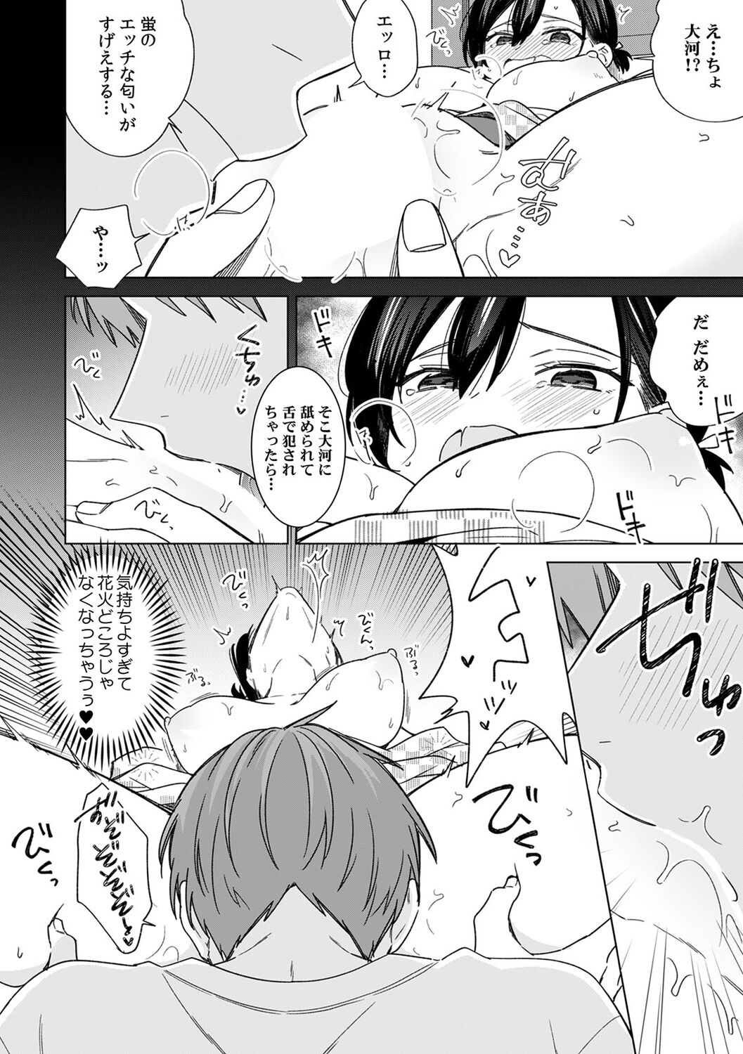 [Tekko] "Asoko no Kyunkyun ga Tomaranai noo...!" Baretara Out!? Dansou Kyonyuu ♀ to Chikan Manin Densha 21 imagen número 14