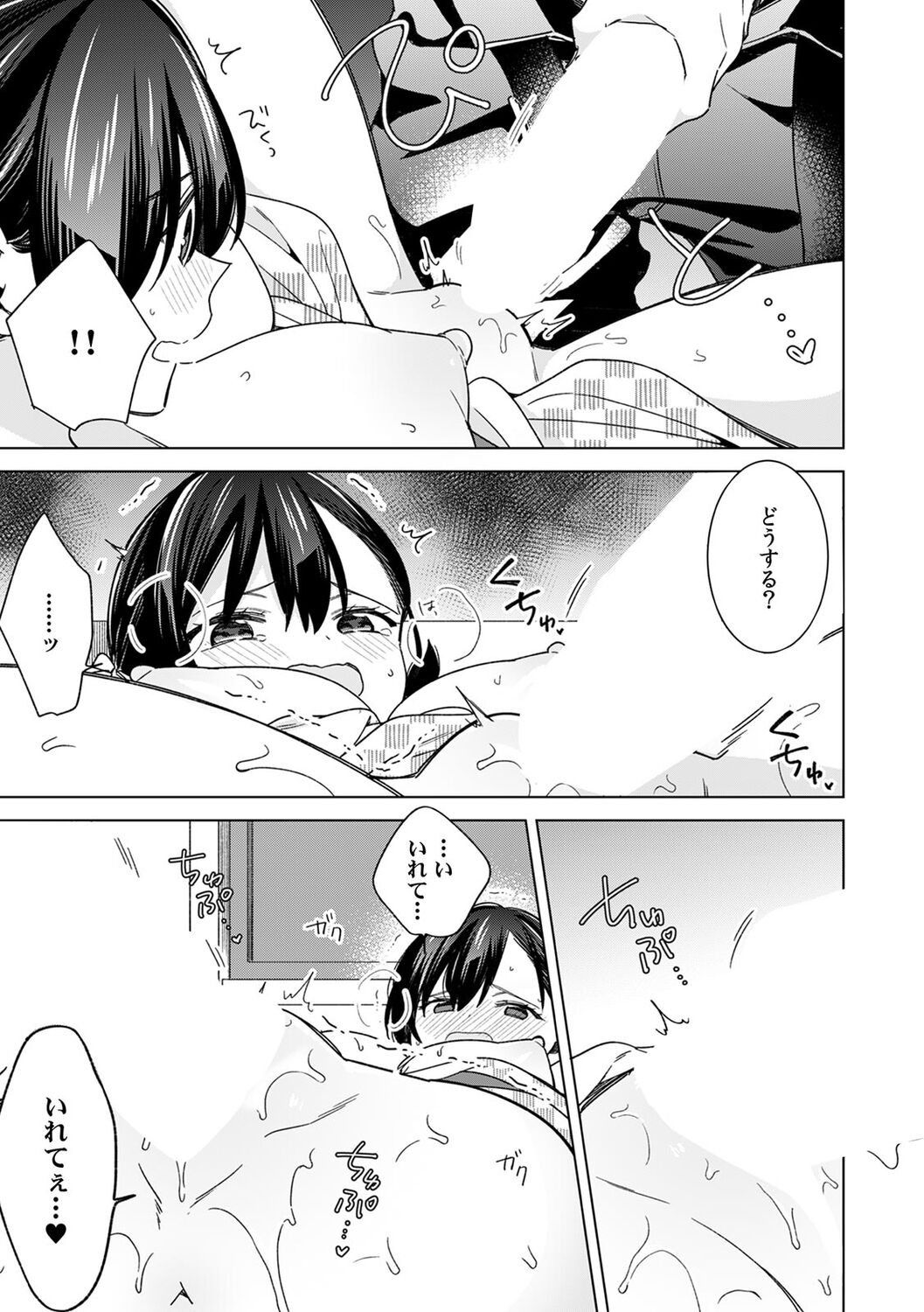 [Tekko] "Asoko no Kyunkyun ga Tomaranai noo...!" Baretara Out!? Dansou Kyonyuu ♀ to Chikan Manin Densha 21 imagen número 17