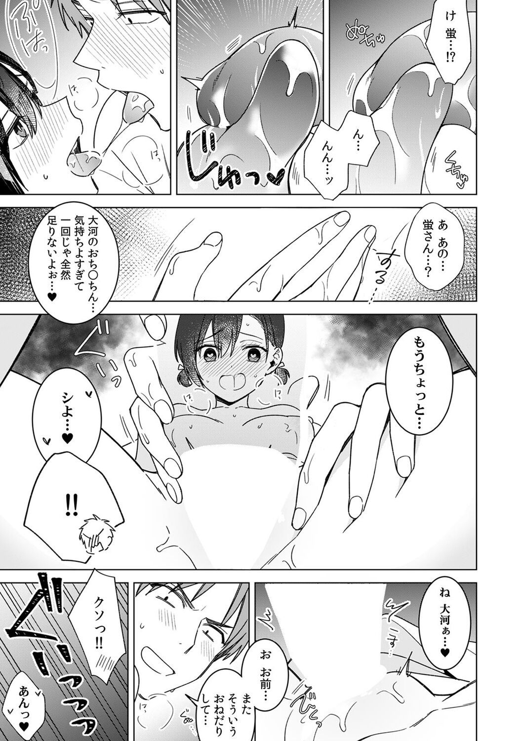 [Tekko] "Asoko no Kyunkyun ga Tomaranai noo...!" Baretara Out!? Dansou Kyonyuu ♀ to Chikan Manin Densha 21 imagen número 21