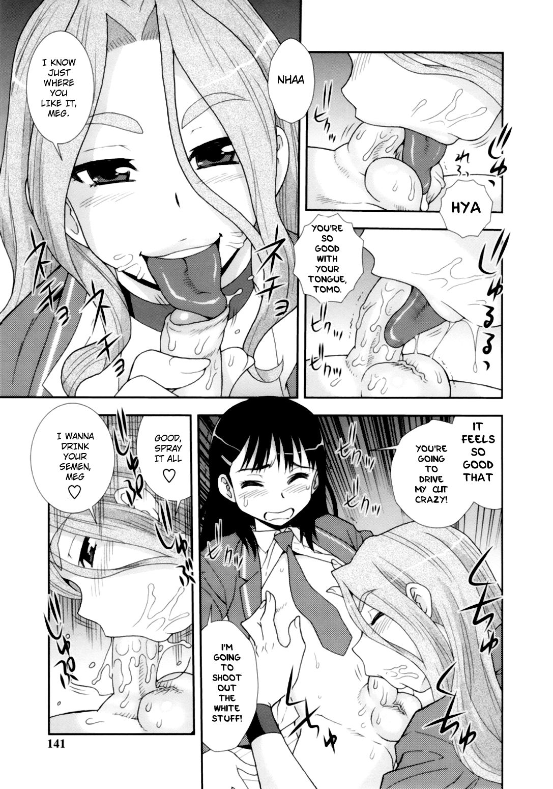 [Shinozaki Rei] Meg to Tomo _ Meg and Tomo (Bitch Hole) [English] =LWB= (Decensored) 이미지 번호 7