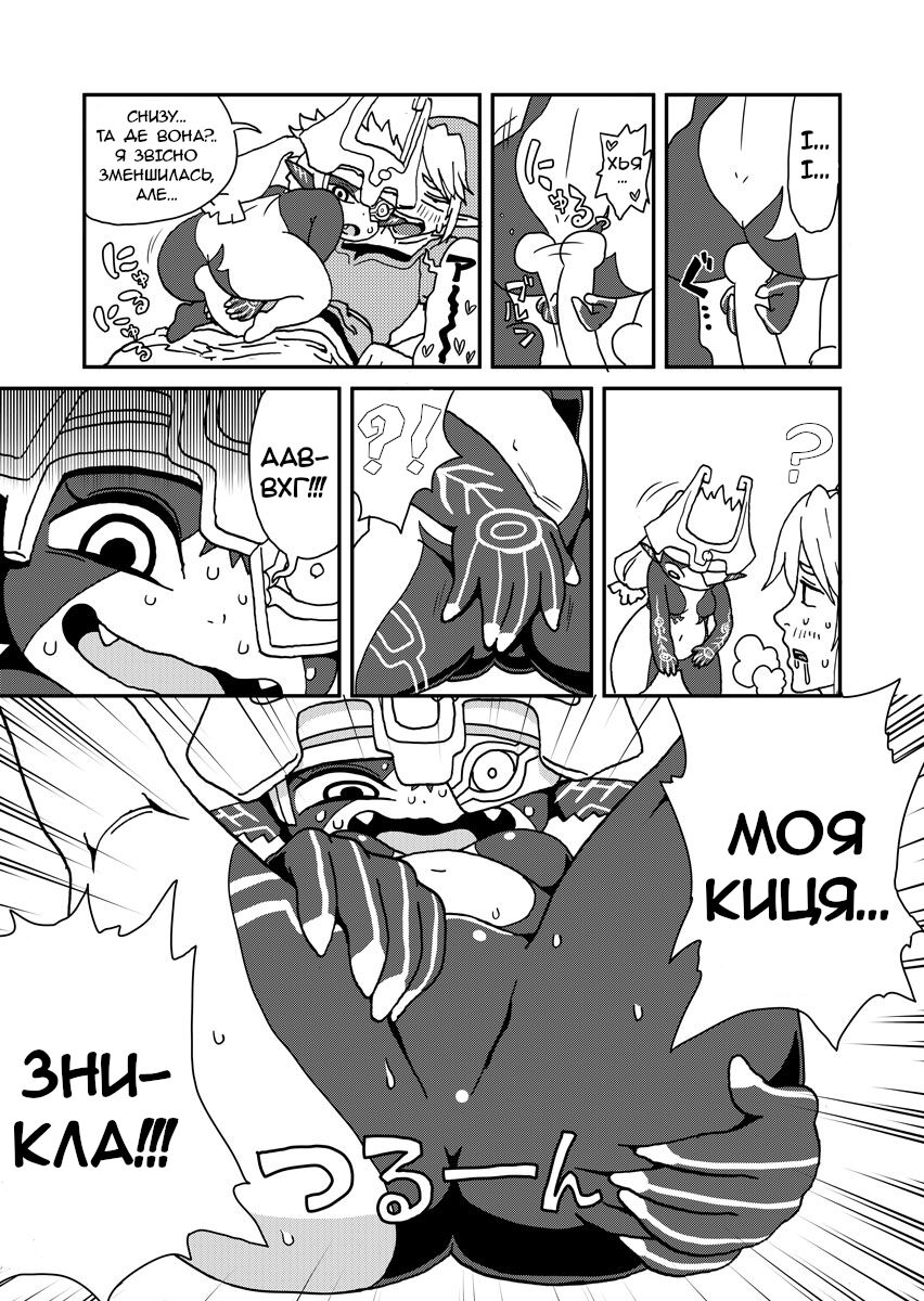 [Norihito] The Legend of The Sexual Relief of Link: Twilight Princess/Легенда про секс-допомогу Лінку: Принцеса Сутінок (The Legend of Zelda) [Ukrainian] [Orpheus] 画像番号 5