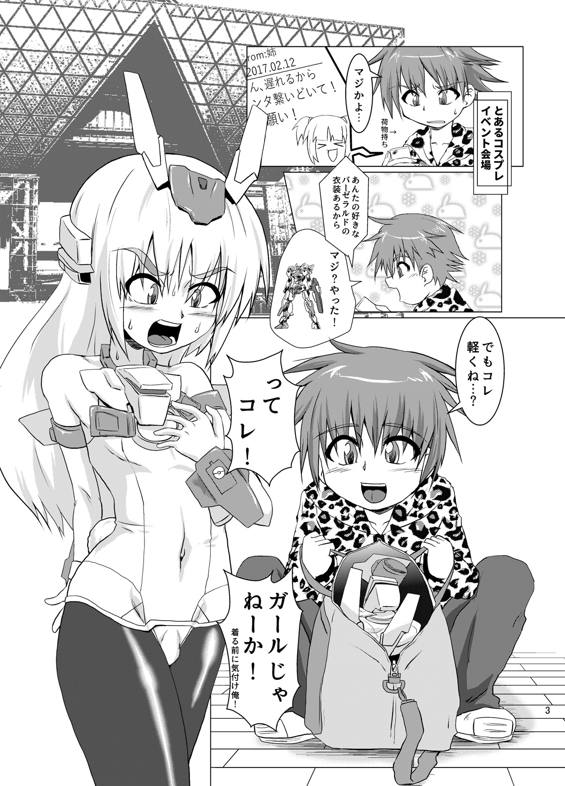 [Kurodou Holdings "Kabu" (Kurodou Katana)] BASEKOKUN (Frame Arms Girl) [Digital] изображение № 2