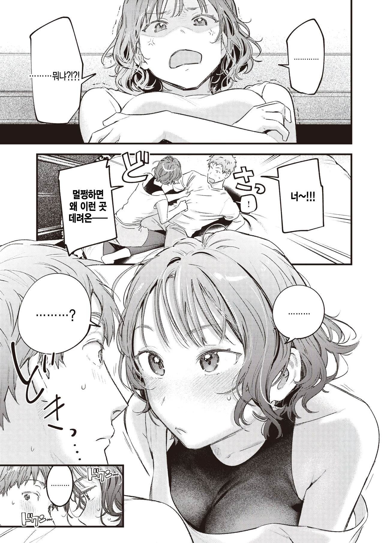 [Ouchi Kaeru] soko ni shiri ga arukara [Korean] (COMIC Kairakuten 2023-04) Bildnummer 11