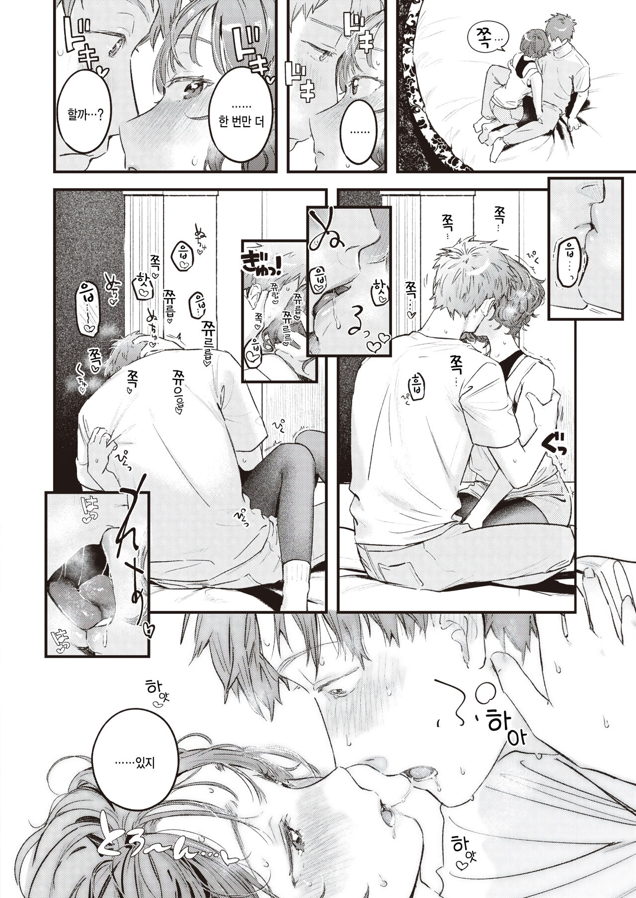 [Ouchi Kaeru] soko ni shiri ga arukara [Korean] (COMIC Kairakuten 2023-04) Bildnummer 14