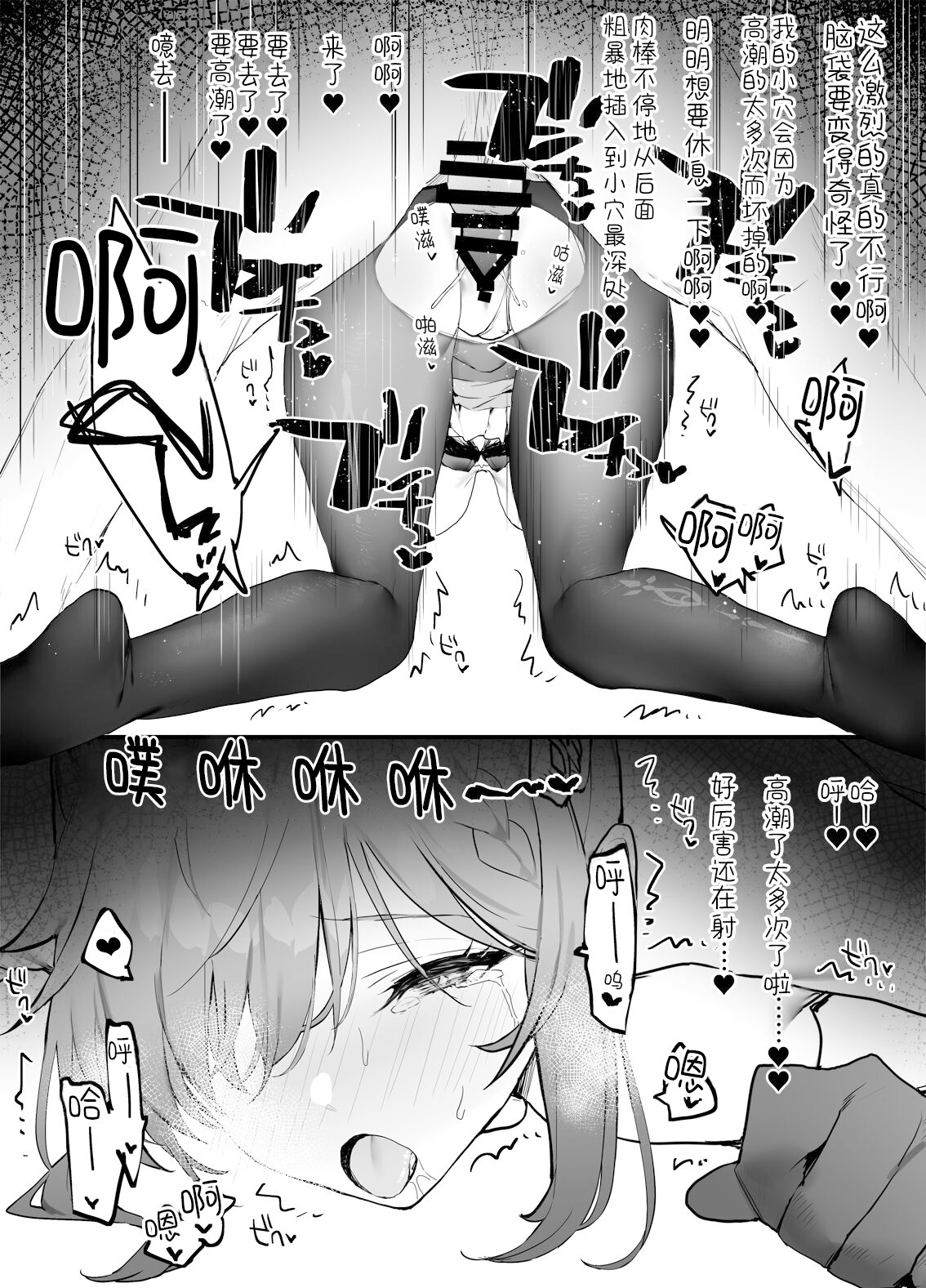 [remora] Ichaicha (Genshin Impact)[战樱个人汉化] numero di immagine  7