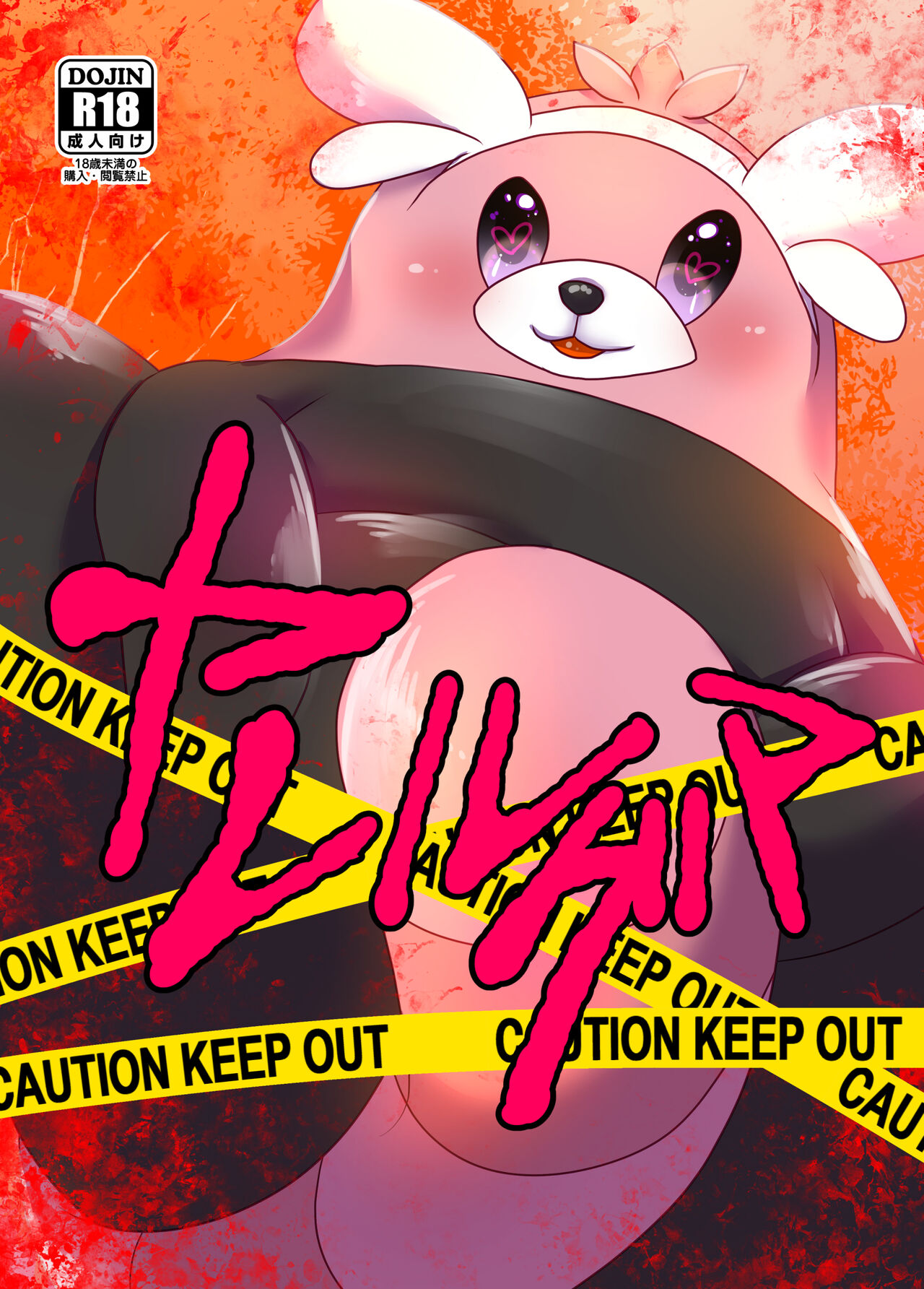 [Belphegor no 39 (Kuma-ya)] Yareru Guma (Pokémon Sun and Moon) [Digital] image number 1