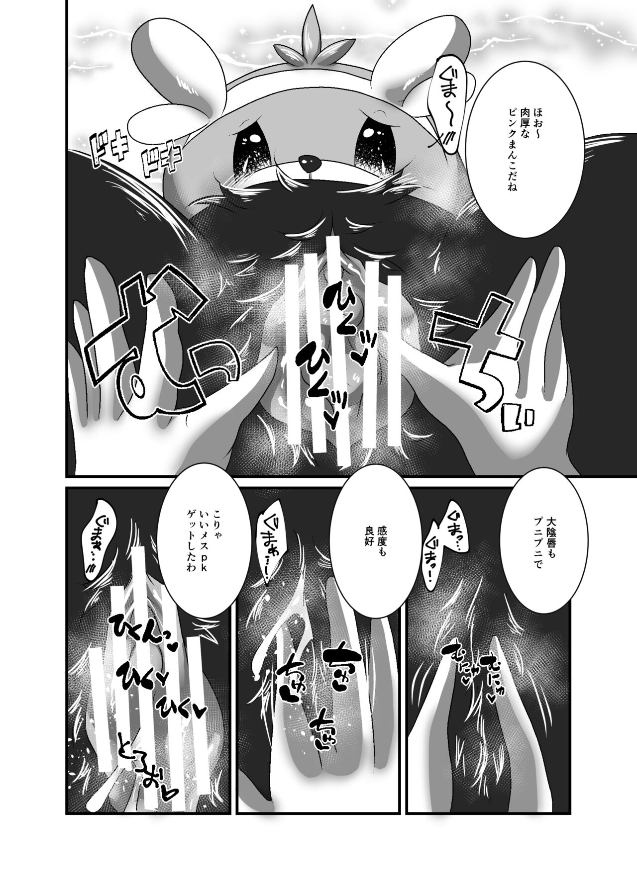 [Belphegor no 39 (Kuma-ya)] Yareru Guma (Pokémon Sun and Moon) [Digital] image number 3