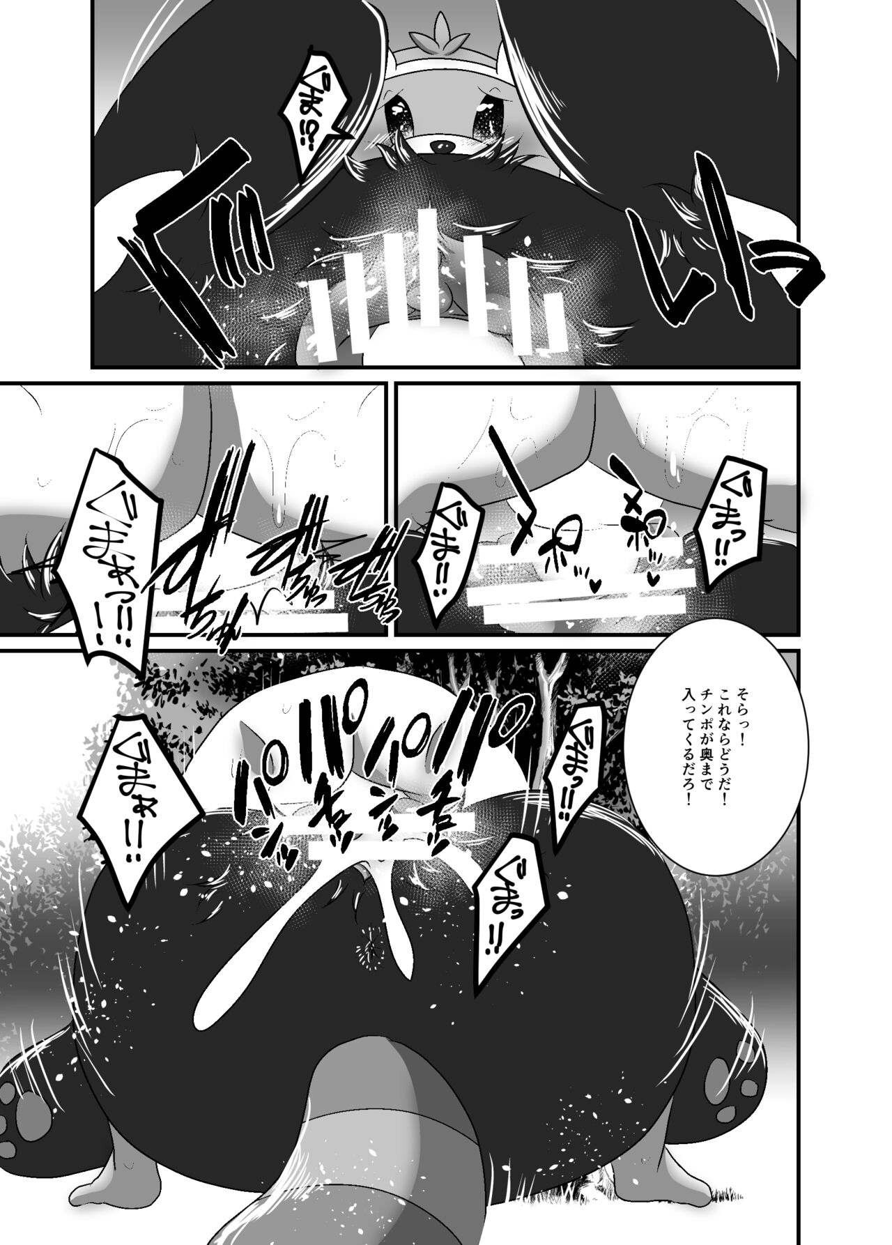 [Belphegor no 39 (Kuma-ya)] Yareru Guma (Pokémon Sun and Moon) [Digital] image number 8