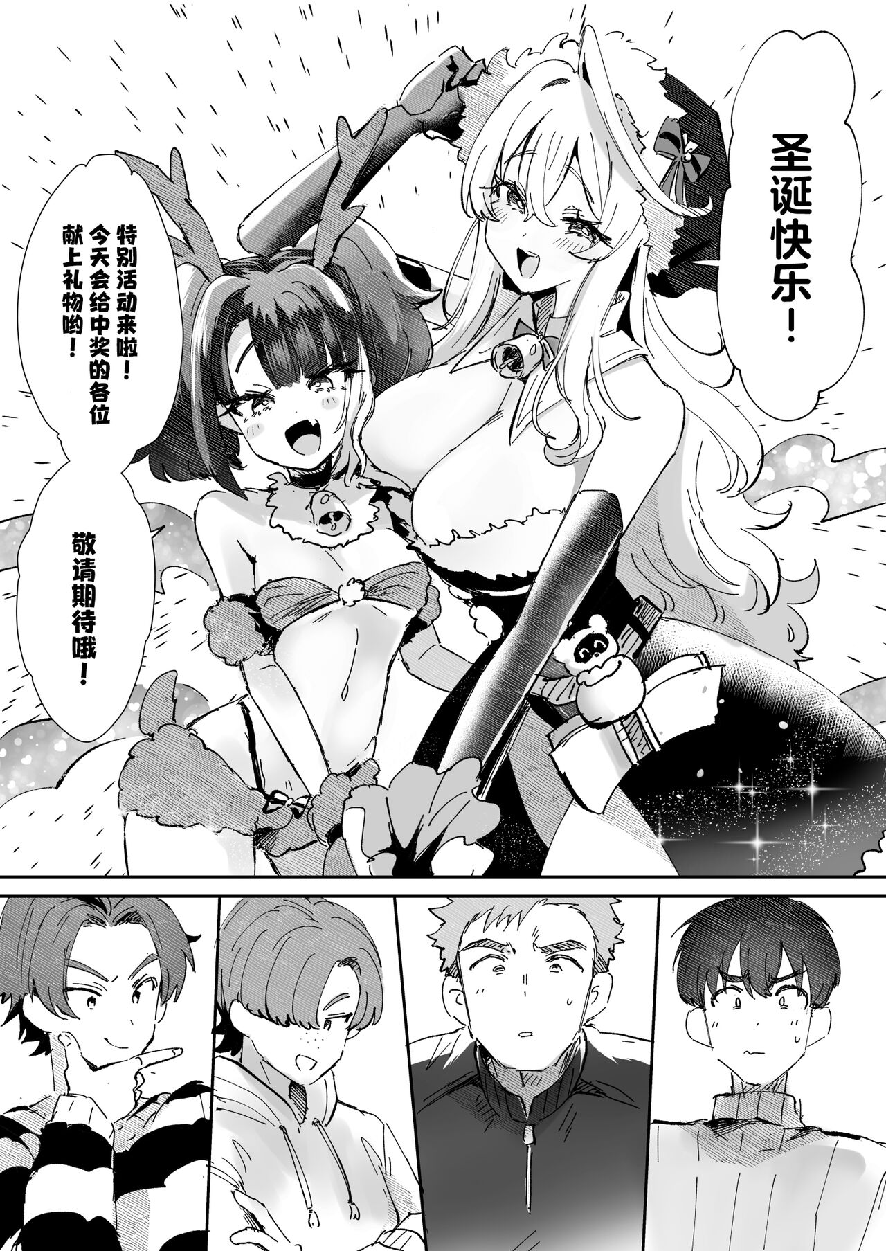 [KamiyaZuZu] Rental? Girlfriend Extra [Chinese] [白杨汉化组×忆之风汉化组] 이미지 번호 1