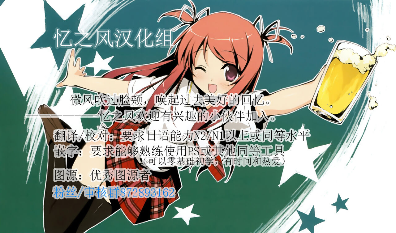 [KamiyaZuZu] Rental? Girlfriend Extra [Chinese] [白杨汉化组×忆之风汉化组] 이미지 번호 7