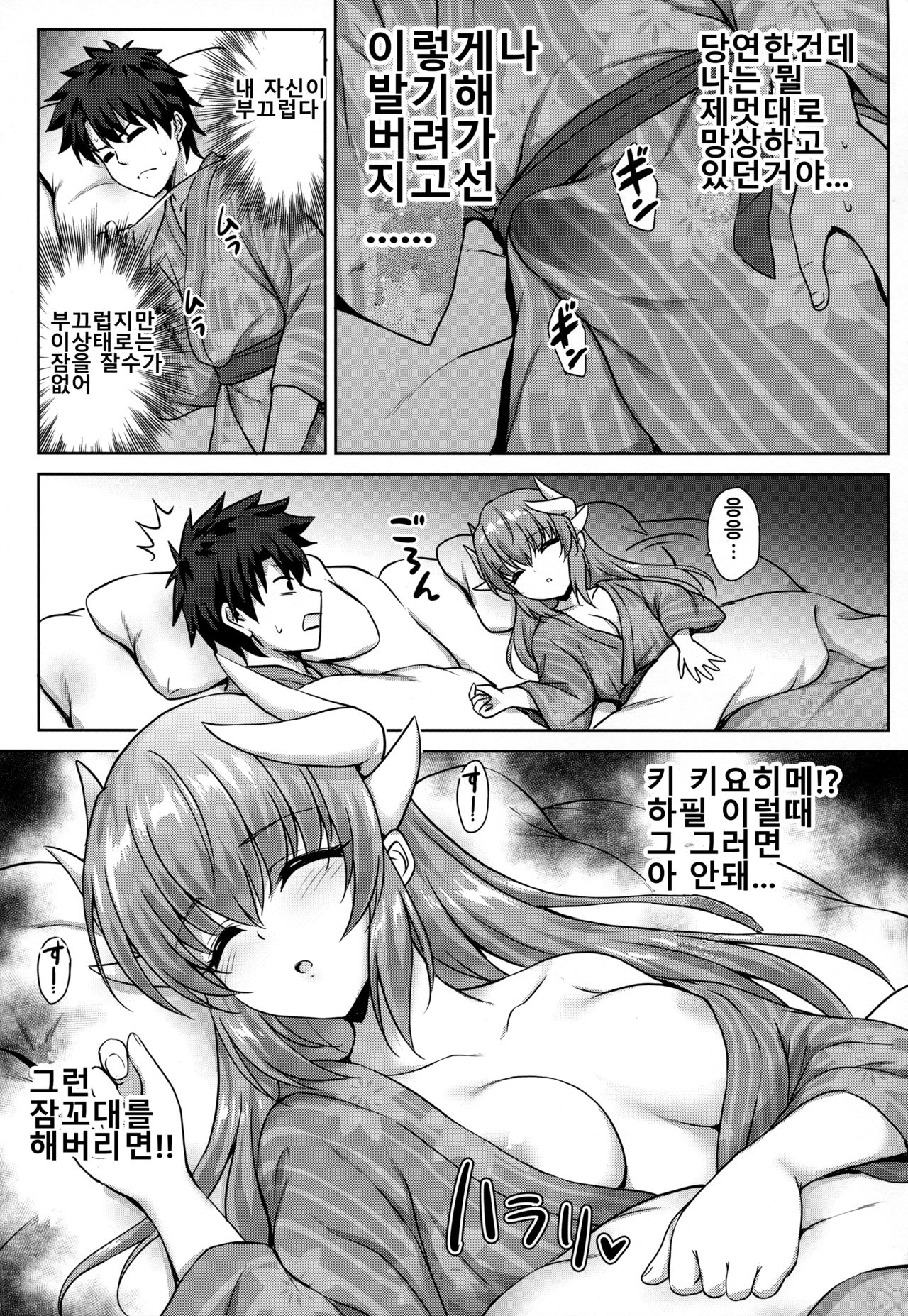 (COMIC1☆14) [54BURGER (Marugoshi)] Kiyohime Onsen | 키요히메 온천 (Fate/Grand Order) [Korean] image number 4