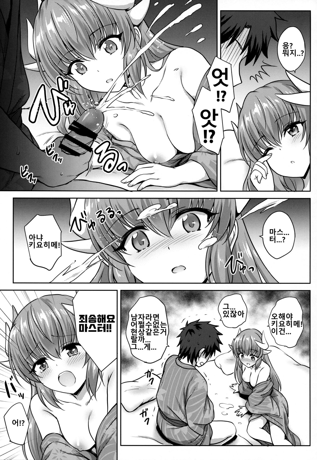 (COMIC1☆14) [54BURGER (Marugoshi)] Kiyohime Onsen | 키요히메 온천 (Fate/Grand Order) [Korean] image number 8