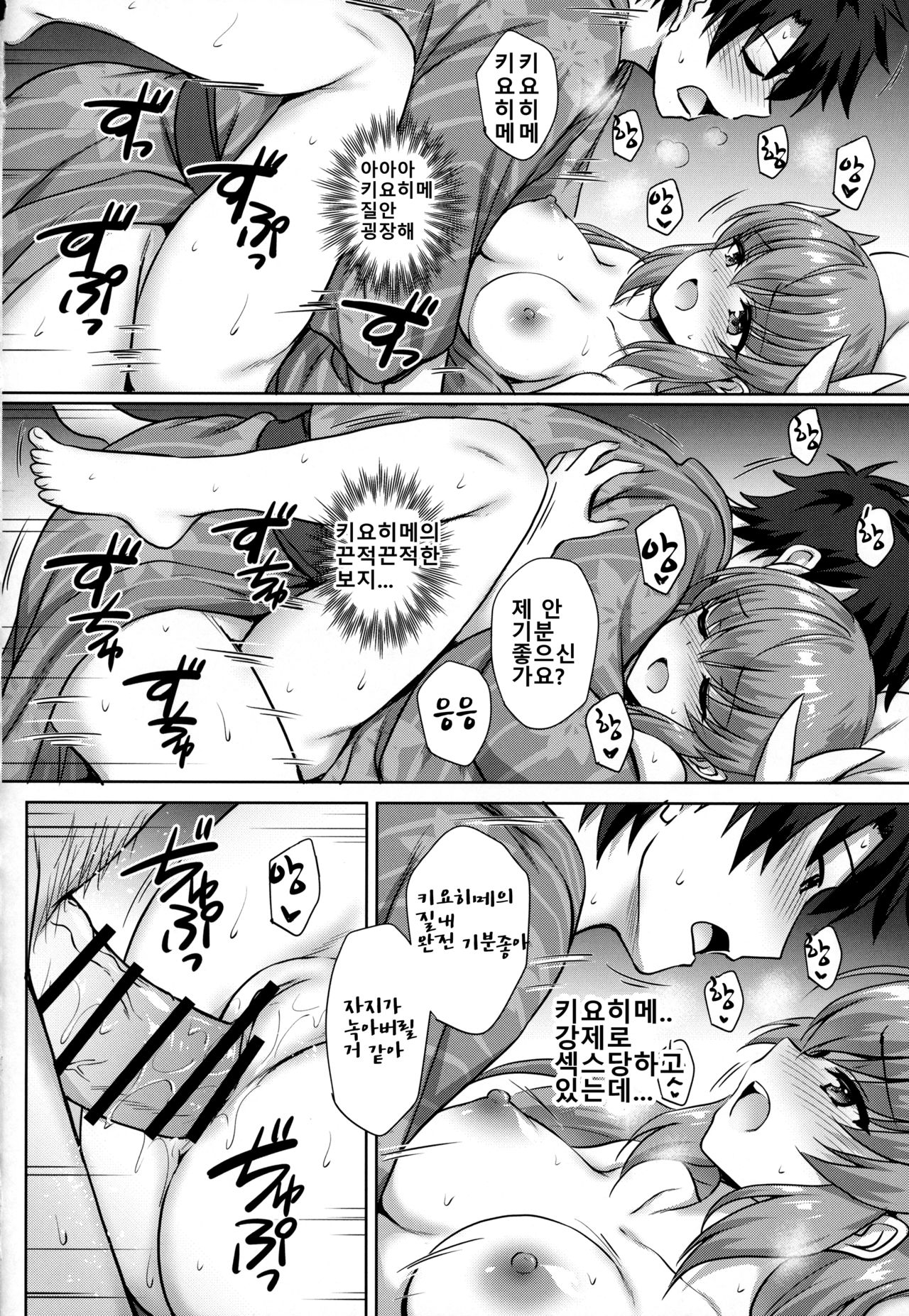 (COMIC1☆14) [54BURGER (Marugoshi)] Kiyohime Onsen | 키요히메 온천 (Fate/Grand Order) [Korean] image number 13