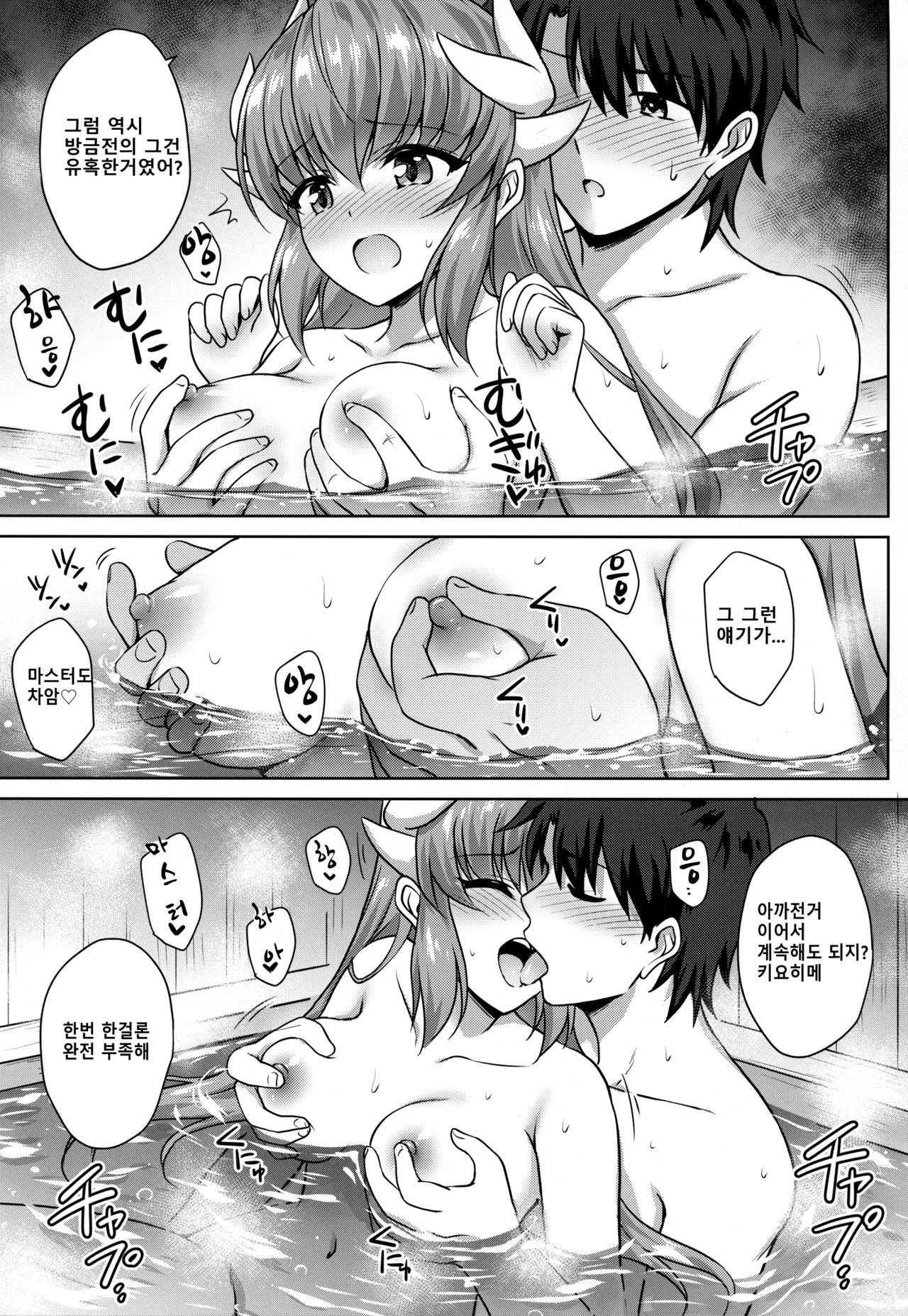 (COMIC1☆14) [54BURGER (Marugoshi)] Kiyohime Onsen | 키요히메 온천 (Fate/Grand Order) [Korean] image number 18