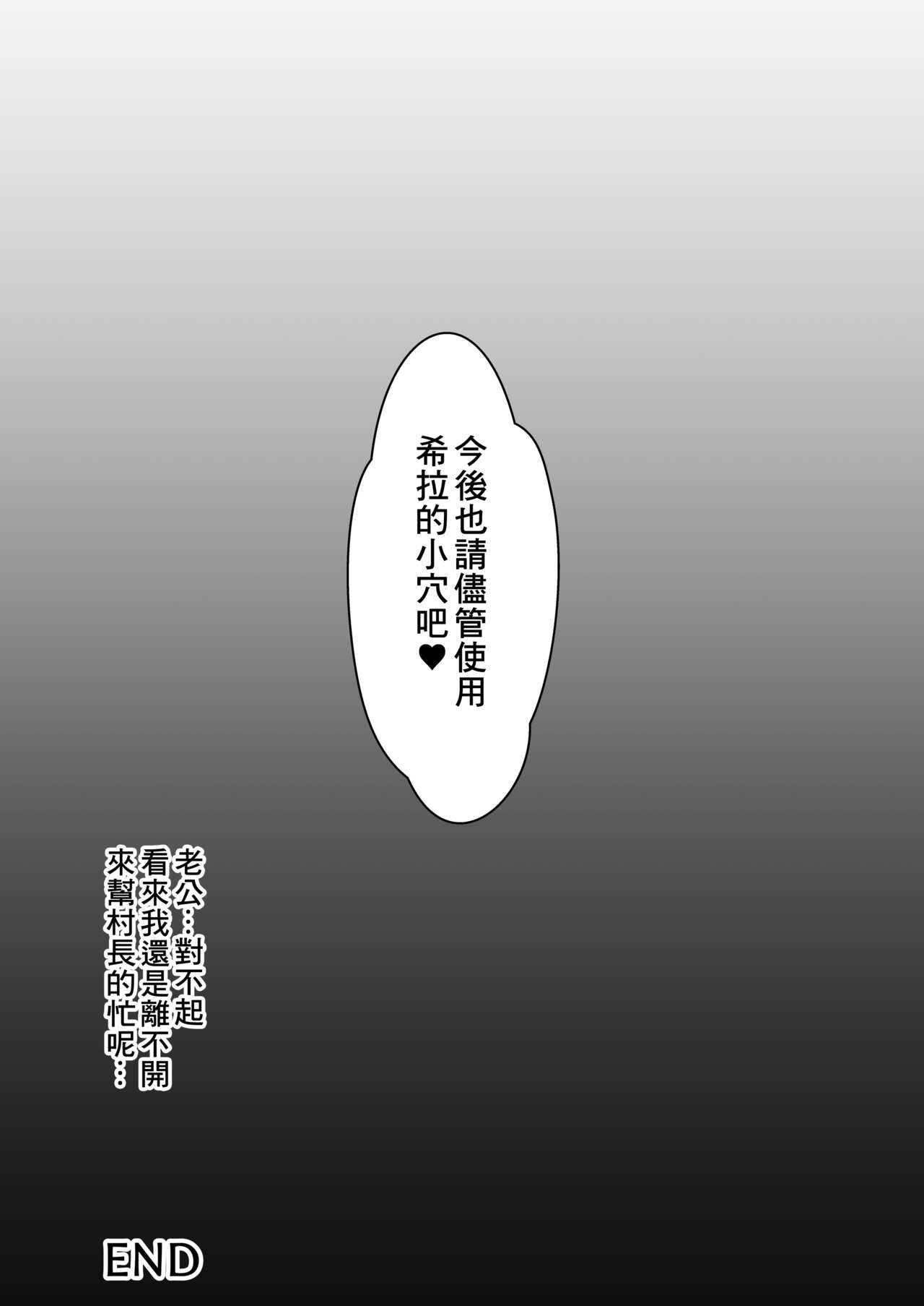 [Ponchikonkan (Sachi)] Hitozuma Elf to Sonchou no NTR Life [Chinese] изображение № 32