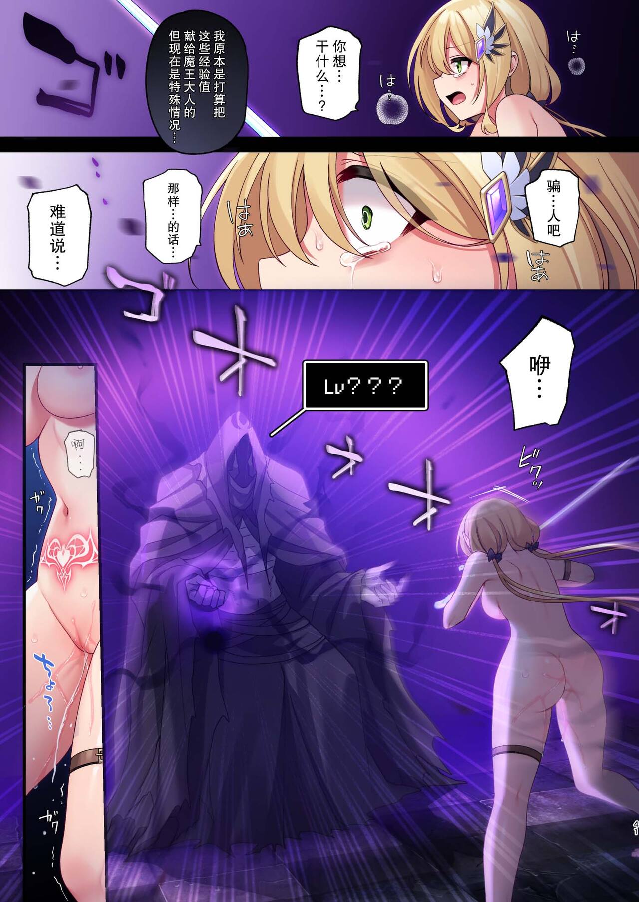 [Yajirushi Key (Hoshina Meito)] Yuusha-chan no Bouken wa Owatte Shimatta! [Chinese] [白杨汉化组] [Incomplete] [Digital] 이미지 번호 4