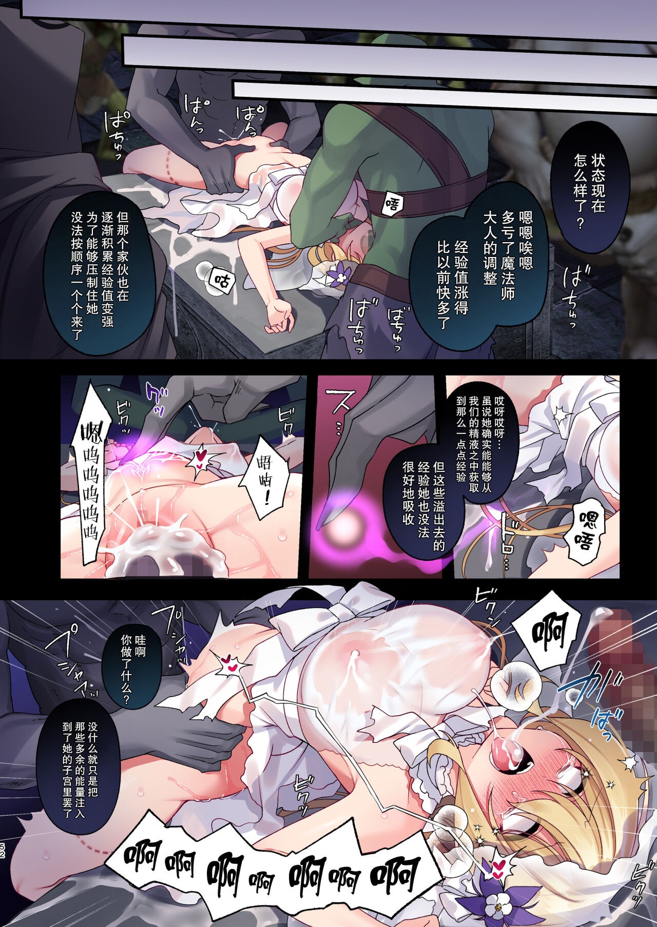 [Yajirushi Key (Hoshina Meito)] Yuusha-chan no Bouken wa Owatte Shimatta! [Chinese] [白杨汉化组] [Incomplete] [Digital] 이미지 번호 15