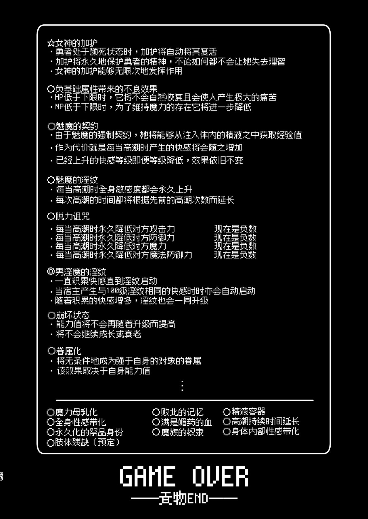 [Yajirushi Key (Hoshina Meito)] Yuusha-chan no Bouken wa Owatte Shimatta! [Chinese] [白杨汉化组] [Incomplete] [Digital] 이미지 번호 19