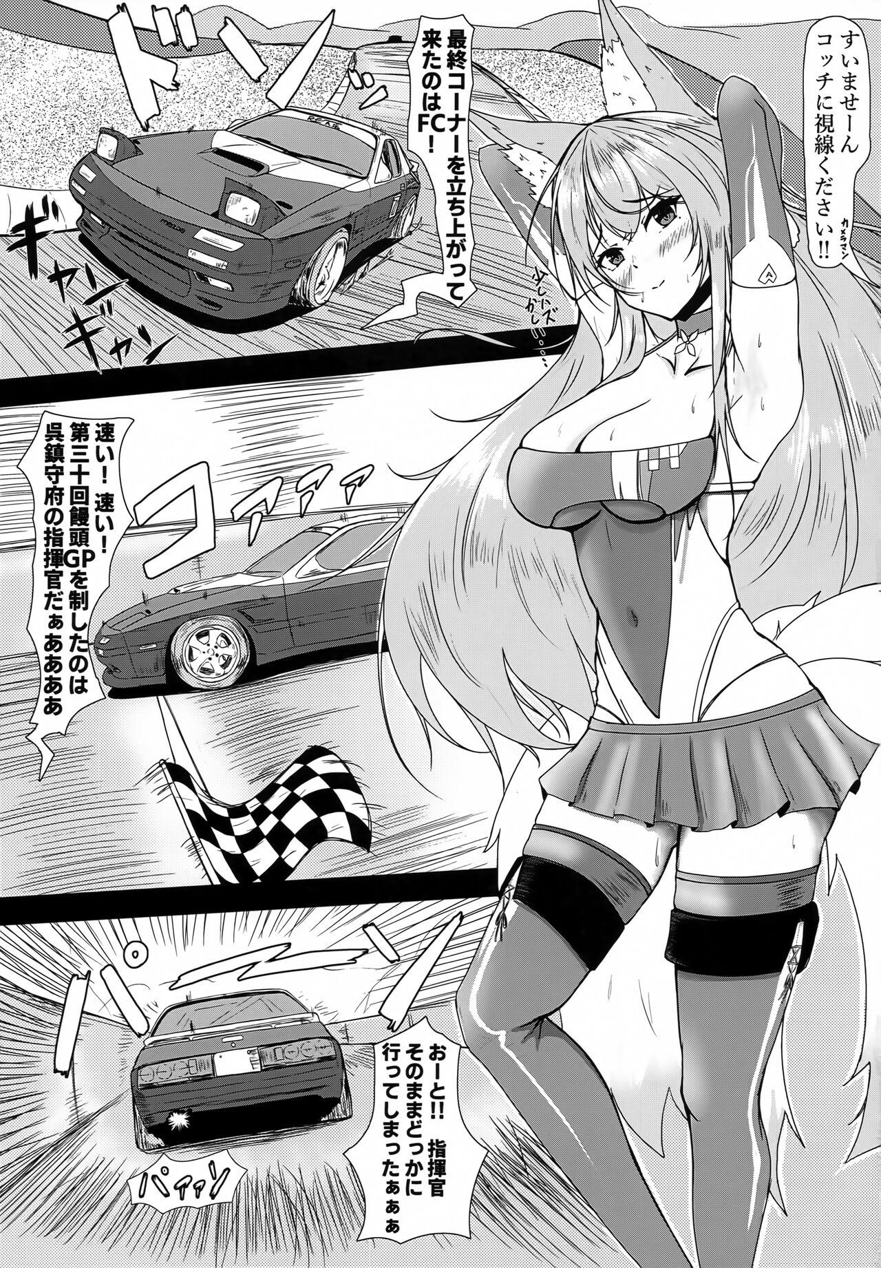 (C101) [Mikan Nooen (Inukan Mikan)] Uchi no Shinano ga Kawaisugiru Ken 2 (Azur Lane) 이미지 번호 2