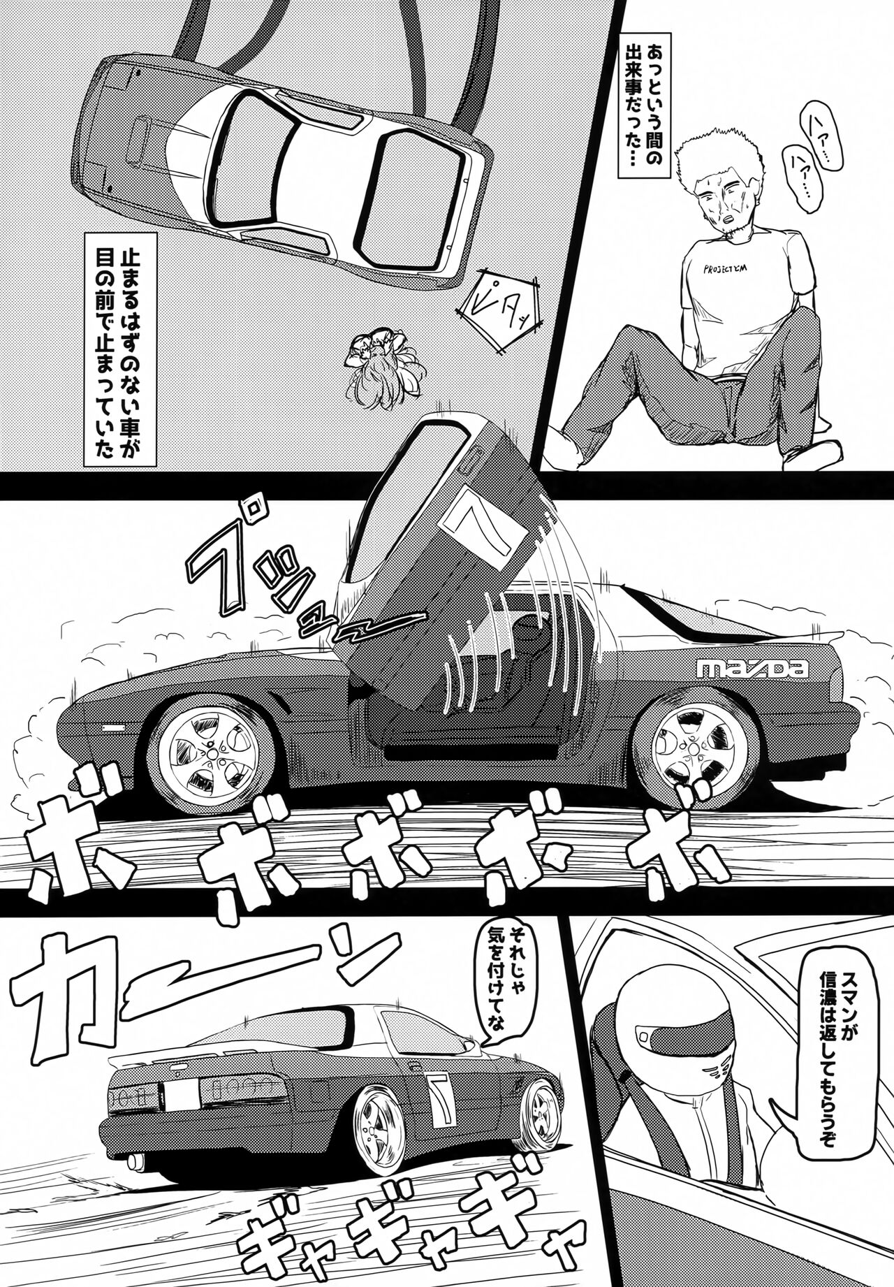 (C101) [Mikan Nooen (Inukan Mikan)] Uchi no Shinano ga Kawaisugiru Ken 2 (Azur Lane) 이미지 번호 4