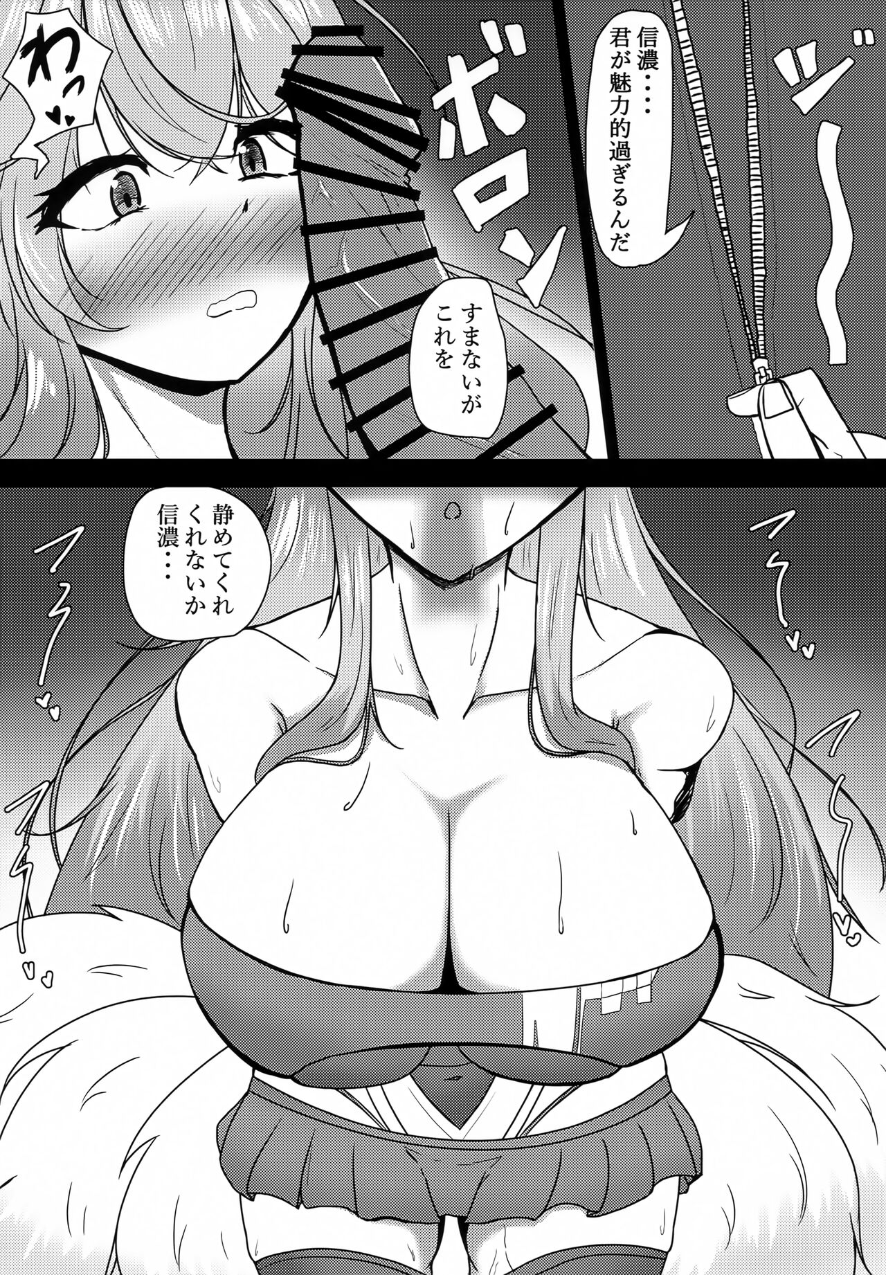 (C101) [Mikan Nooen (Inukan Mikan)] Uchi no Shinano ga Kawaisugiru Ken 2 (Azur Lane) 이미지 번호 7
