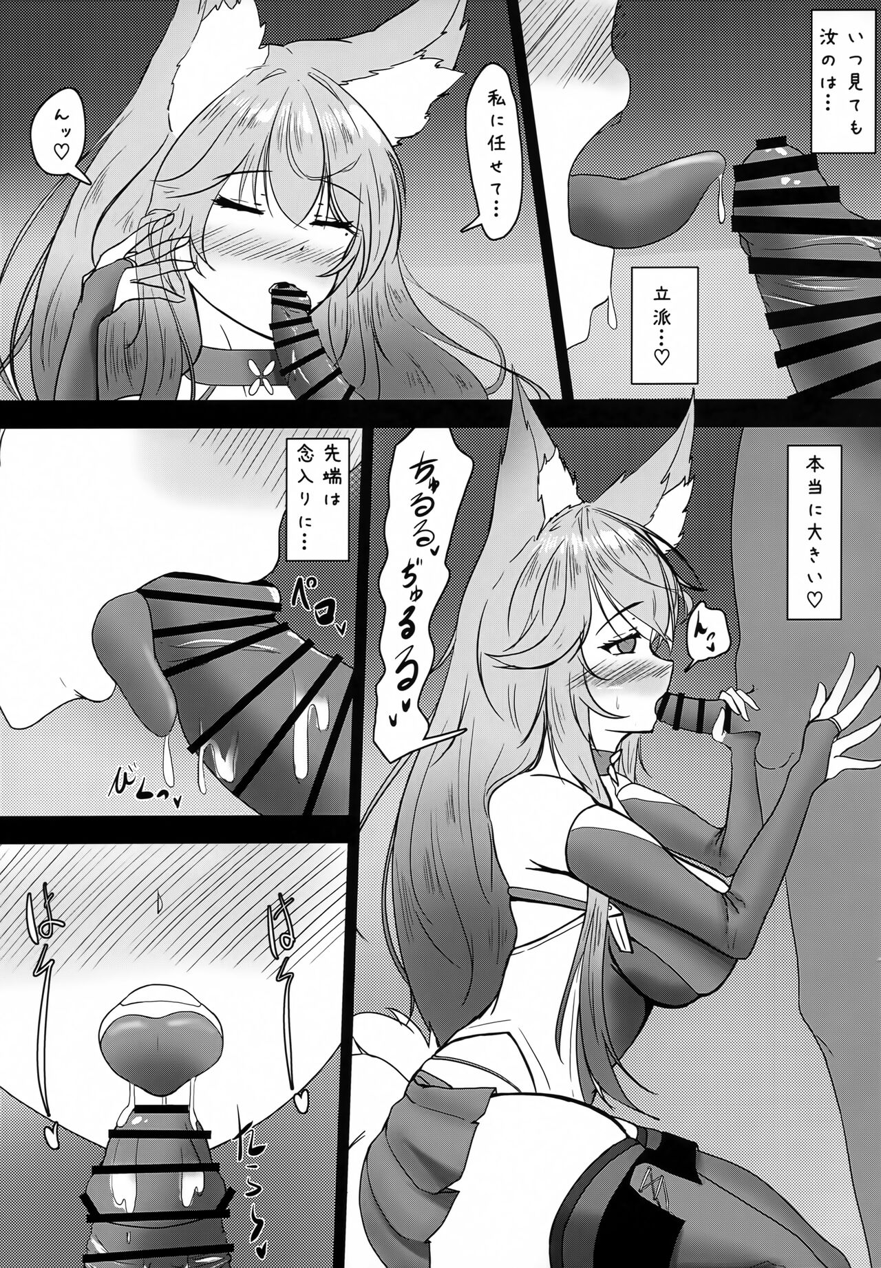 (C101) [Mikan Nooen (Inukan Mikan)] Uchi no Shinano ga Kawaisugiru Ken 2 (Azur Lane) 이미지 번호 8