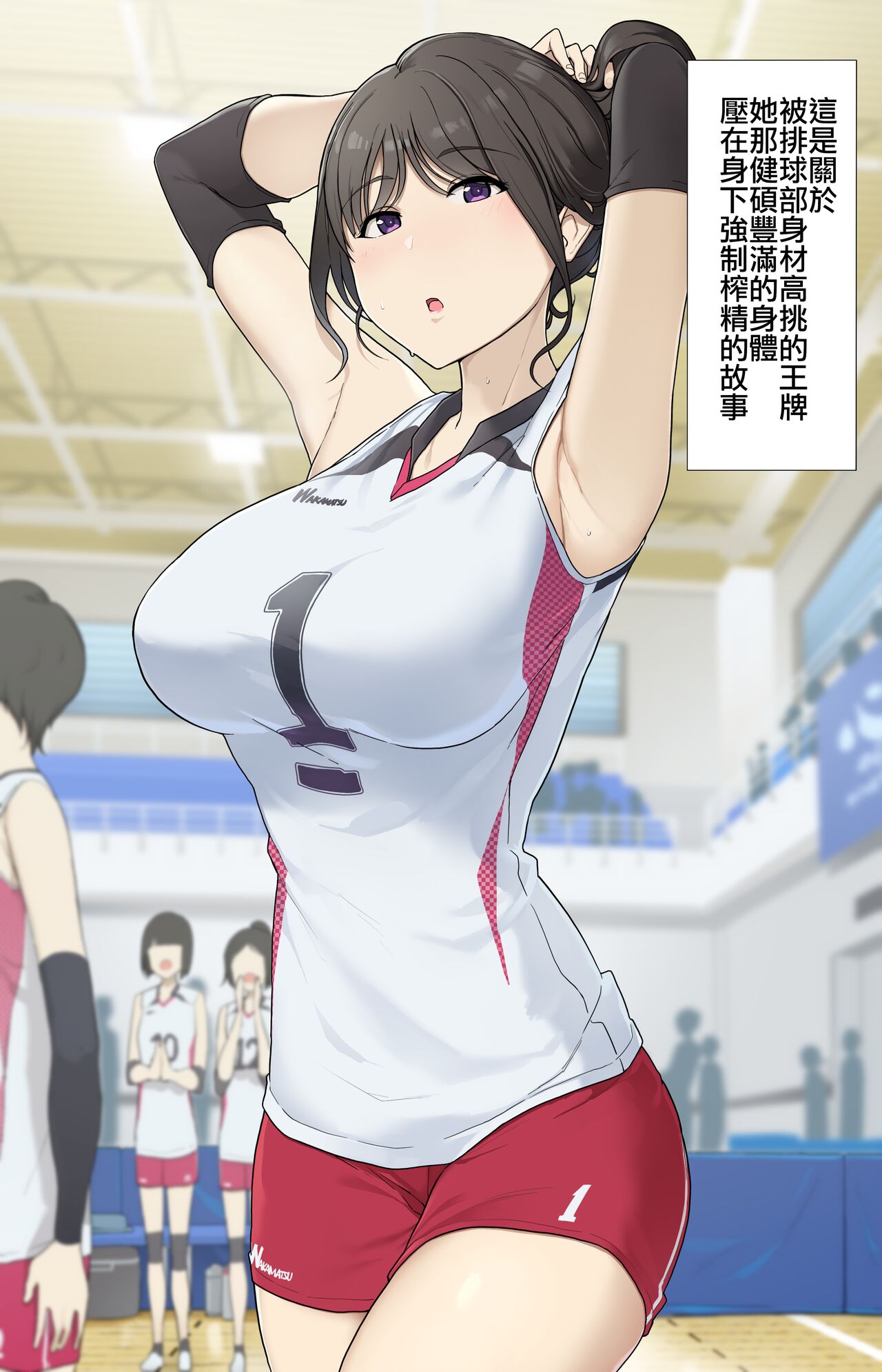 [Wakamatsu] koushinchou de megumi karada na kanojo tono turn-sei sex+zenpen (Chinese) 이미지 번호 2