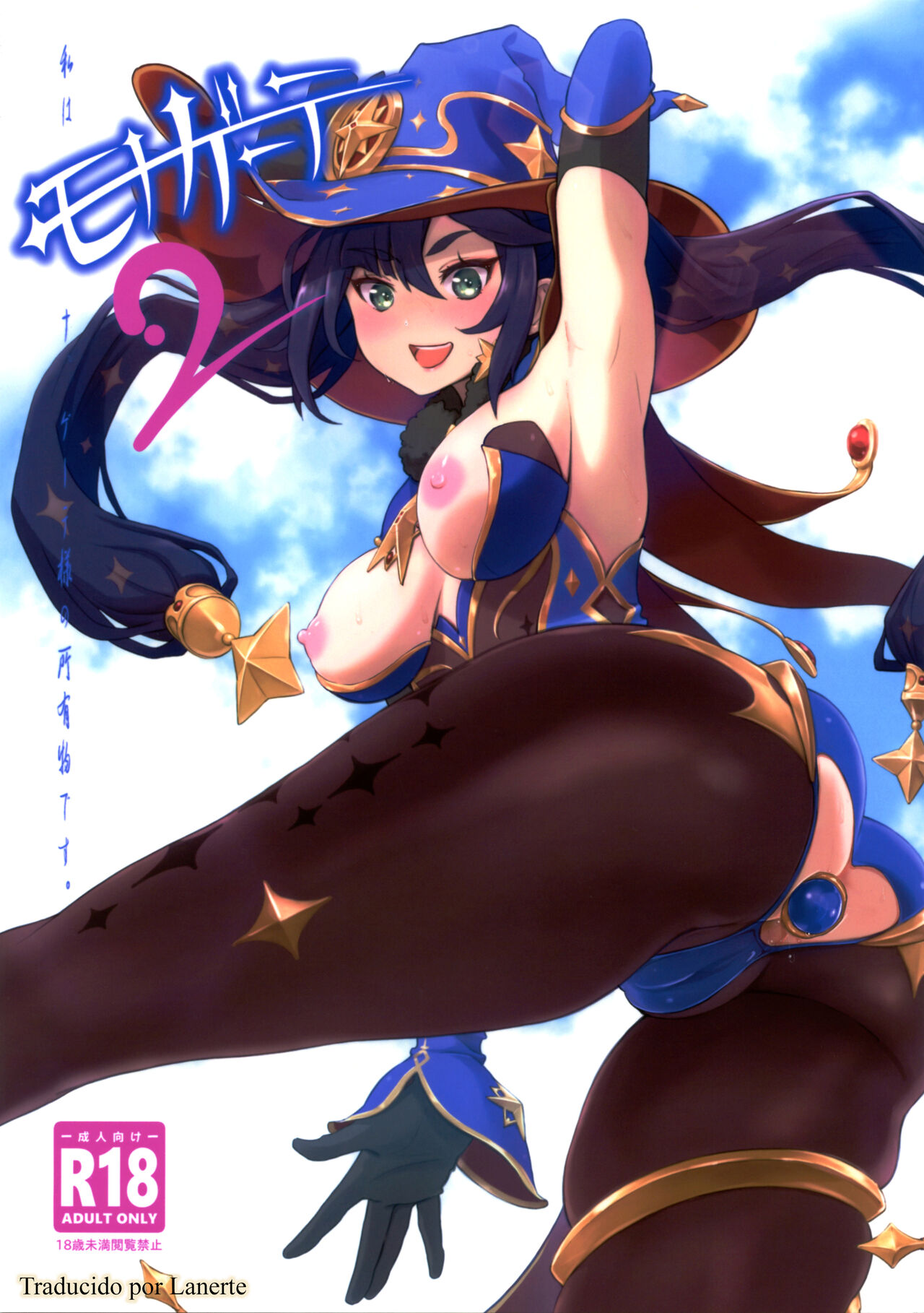 (C101) [Dish up (Warabi Yuuzou)] Mona-Gete 2 (Genshin Impact) [Spanish] [Lanerte] Bildnummer 1