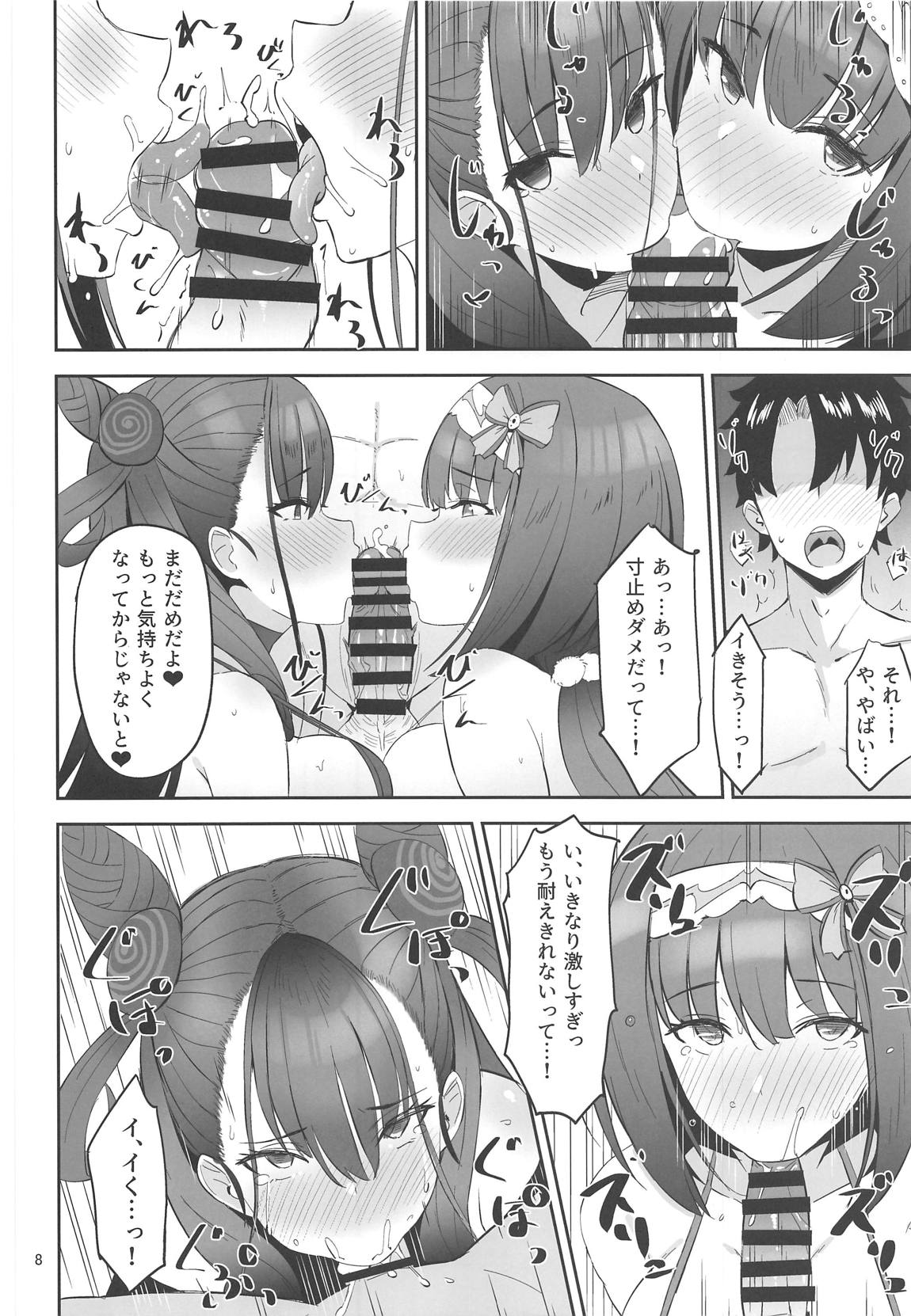 (C96) [Nijigen COMPLEX (Mitsukazu)] Chaldea Sukebe Room (Fate/Grand Order) image number 6