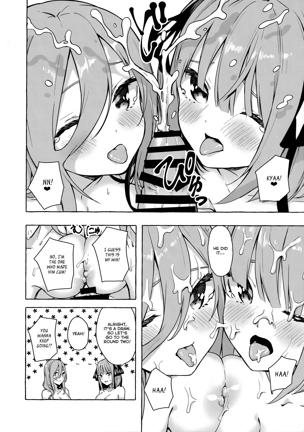 (C99) [Sawaraya Shoten (Sahara Gensei)] Nitoubun de Ii yo ne (Gotoubun no Hanayome) [English] [Revelations72] 图片编号 15