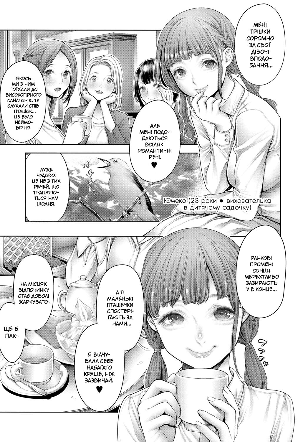 [Okayusan] Shoujiki Joshikai 2 | Відверті жіночі теревені 2 (COMIC Anthurium 2019-03)[Ukrainian] [Krocko] [Digital] image number 3