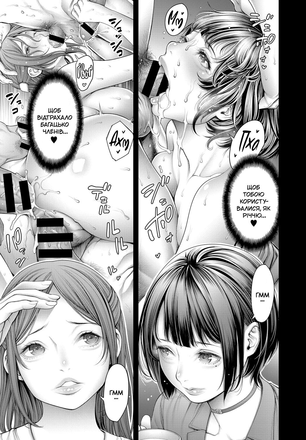 [Okayusan] Shoujiki Joshikai 2 | Відверті жіночі теревені 2 (COMIC Anthurium 2019-03)[Ukrainian] [Krocko] [Digital] image number 11