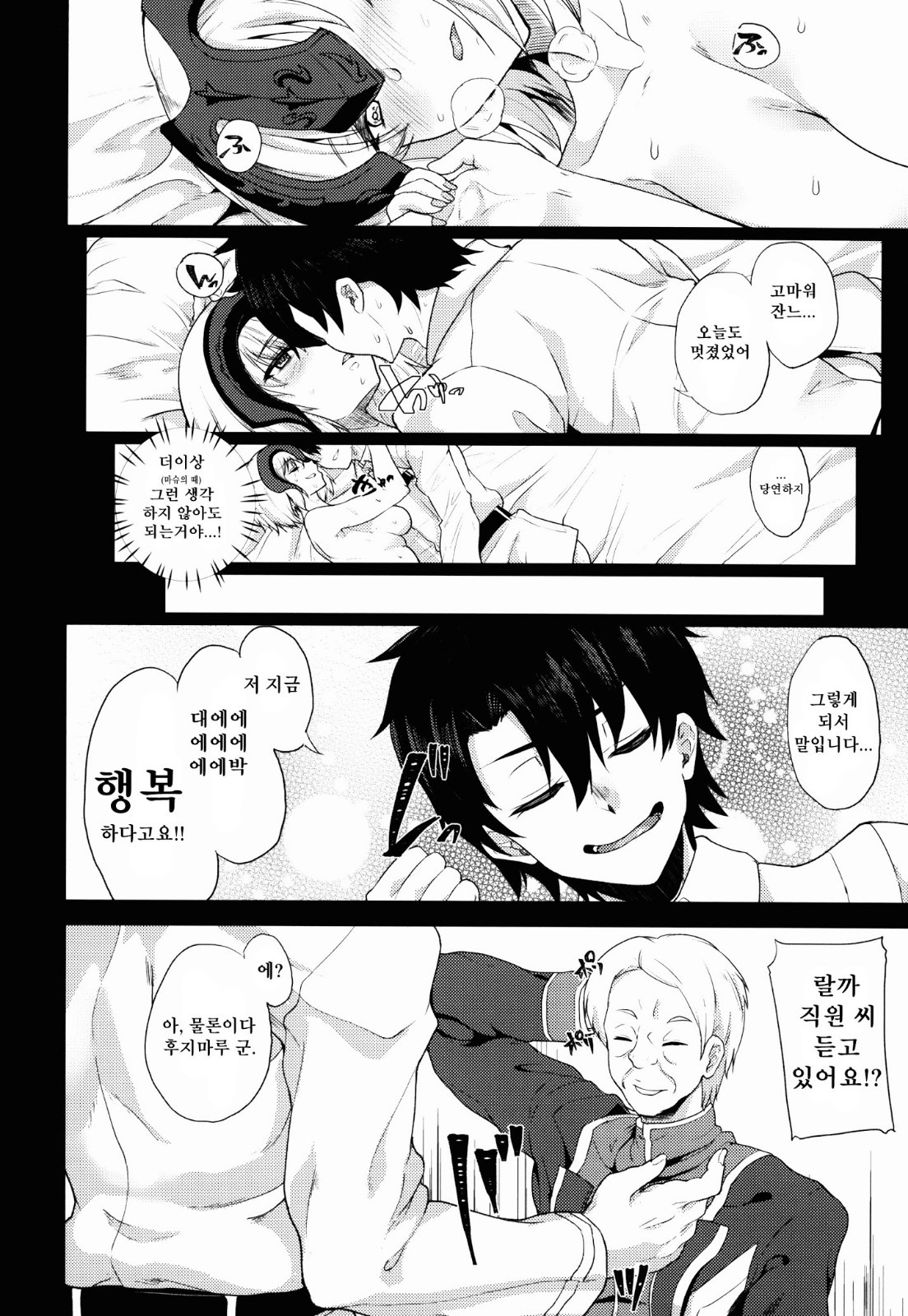 (C92) [Time-Leap (Aoiro Ichigou)] Shoushin no Boku to Oshi ni Yowasugiru Moto Seijo-sama to... | 상심한 나도 강요한 너무 약한 전 성녀님도.. (Fate/Grand Order) [Korean] 이미지 번호 11