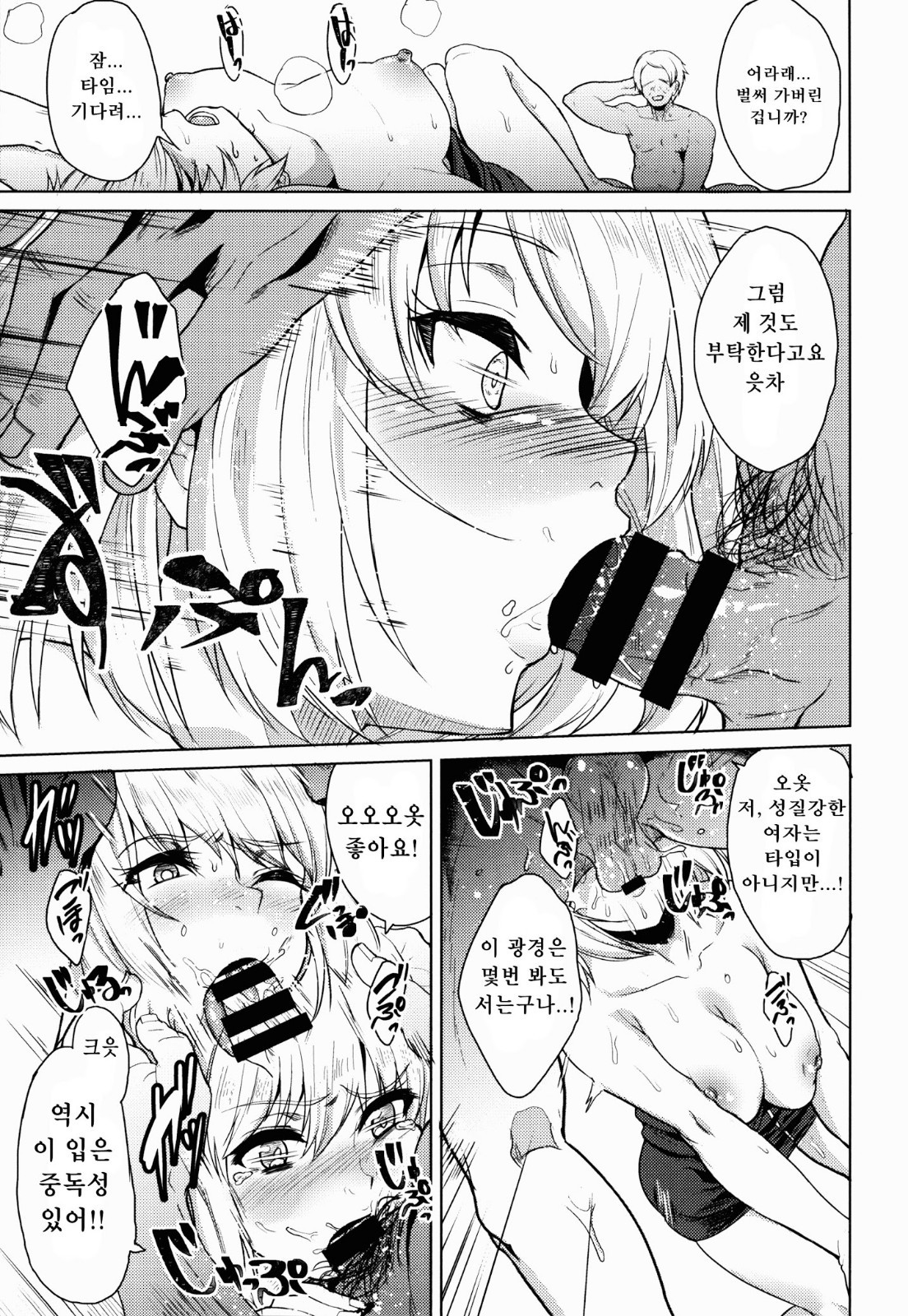 (C92) [Time-Leap (Aoiro Ichigou)] Shoushin no Boku to Oshi ni Yowasugiru Moto Seijo-sama to... | 상심한 나도 강요한 너무 약한 전 성녀님도.. (Fate/Grand Order) [Korean] 이미지 번호 18