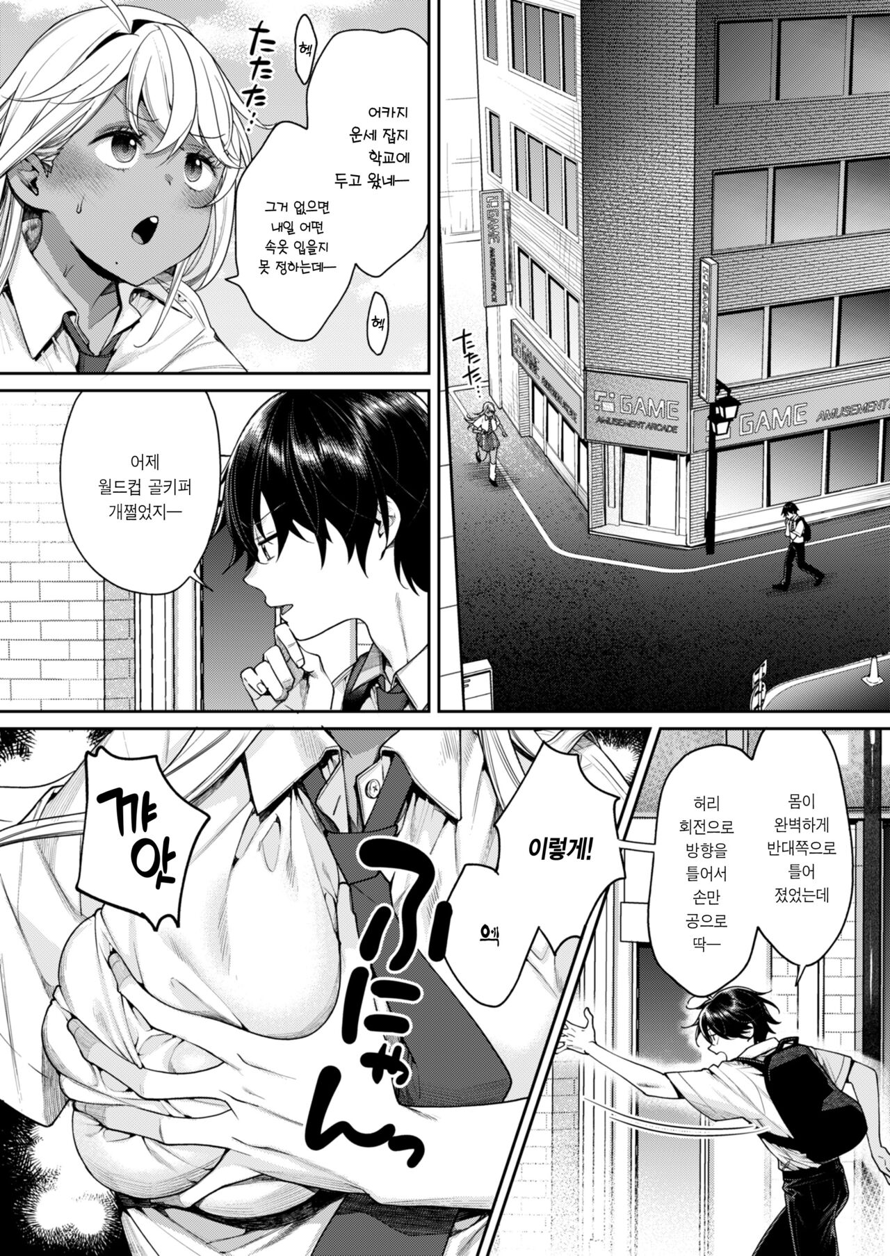 [Yakiniku Teikoku (MGMEE)] Kuro Gal Kanojo ga Dekita Riyuu | 흑갸루 여친이 생긴 이유 [Korean] [Team Edge] [Digital] 5eme image