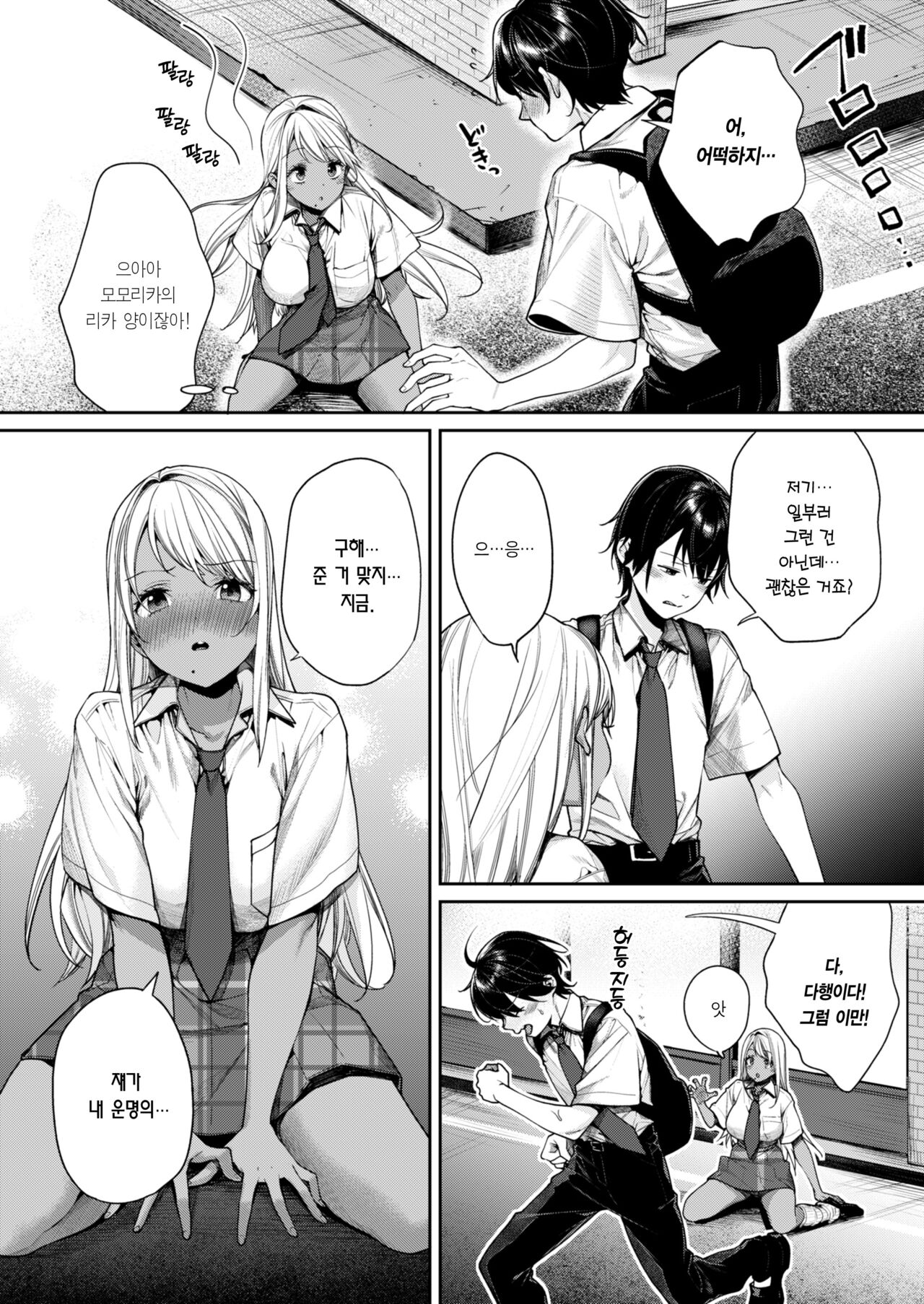 [Yakiniku Teikoku (MGMEE)] Kuro Gal Kanojo ga Dekita Riyuu | 흑갸루 여친이 생긴 이유 [Korean] [Team Edge] [Digital] 7eme image