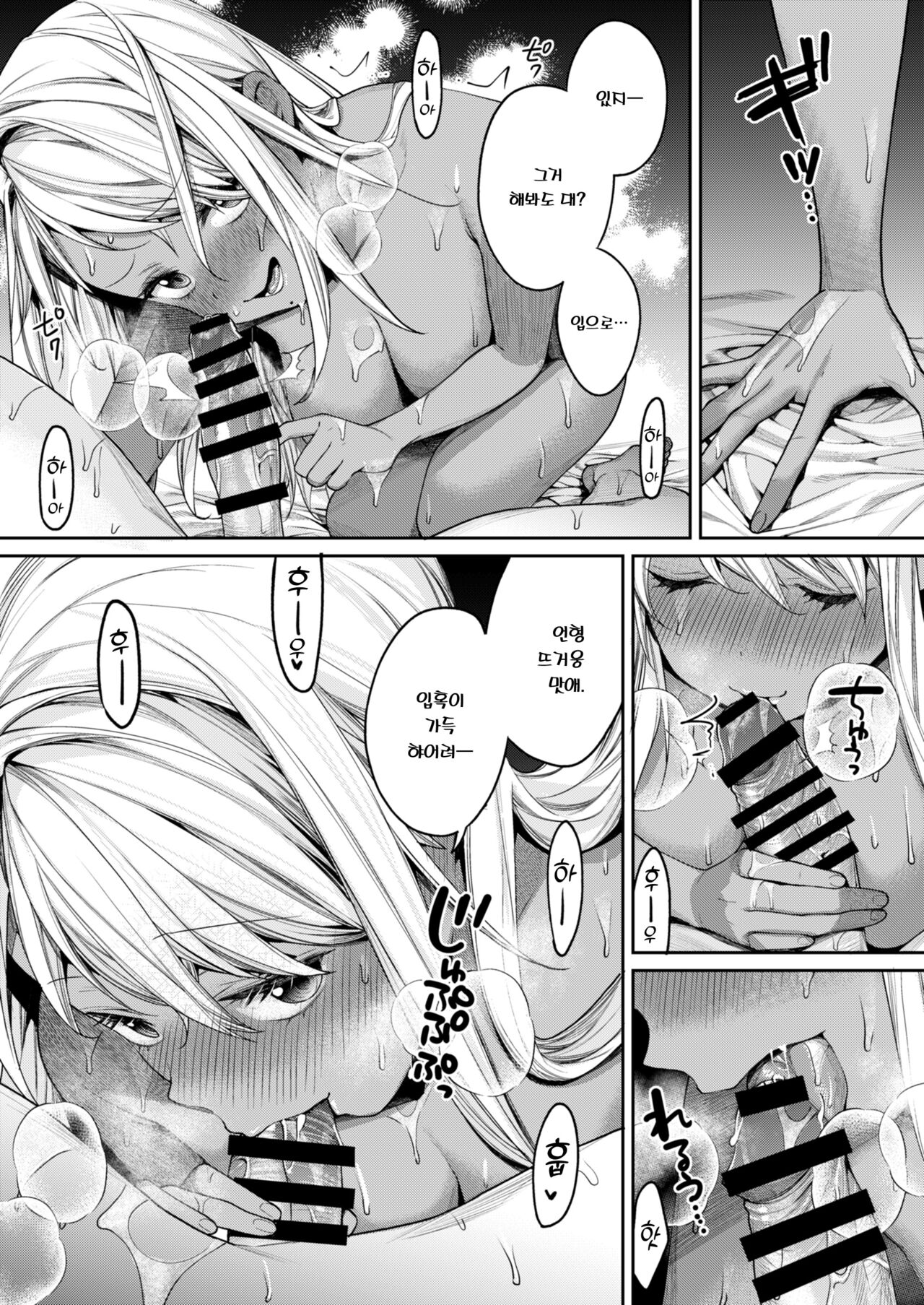 [Yakiniku Teikoku (MGMEE)] Kuro Gal Kanojo ga Dekita Riyuu | 흑갸루 여친이 생긴 이유 [Korean] [Team Edge] [Digital] 30eme image