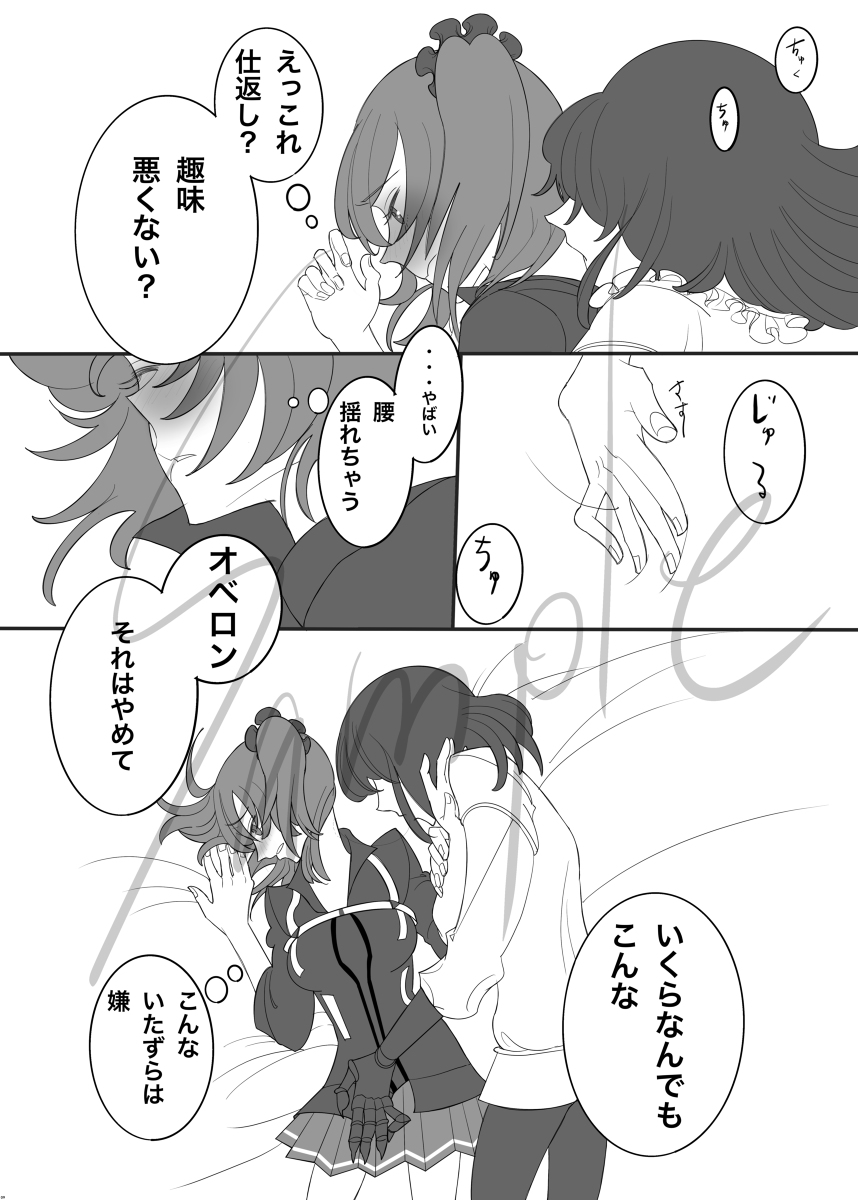 (Dai 43-ji ROOT4to5) [Yuki Furu Yoru ni Kasa o (Kasahara)] Kimi ni Itazura. (Fate/Grand Order) [Sample] изображение № 4