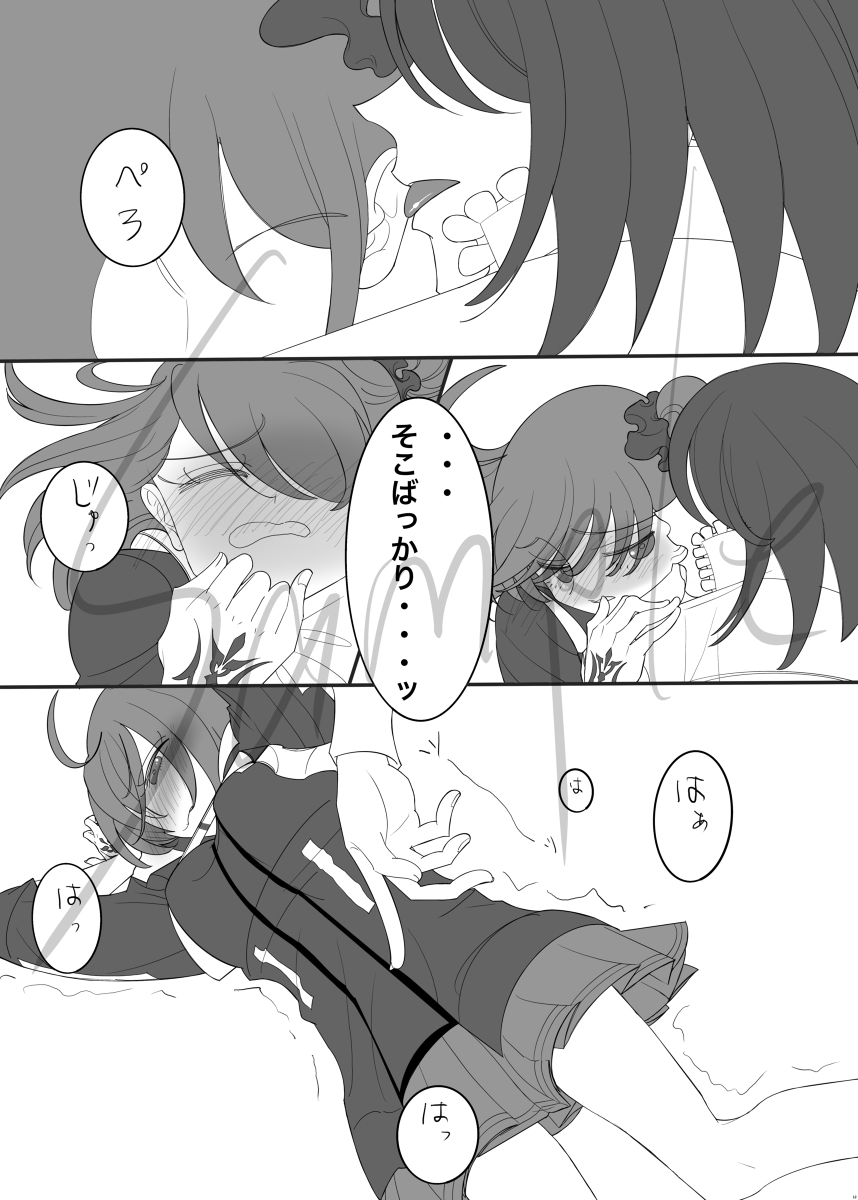 (Dai 43-ji ROOT4to5) [Yuki Furu Yoru ni Kasa o (Kasahara)] Kimi ni Itazura. (Fate/Grand Order) [Sample] изображение № 5