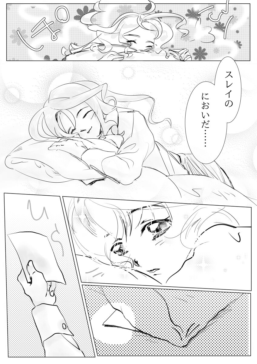 [Chika Suimyaku (Yukitsubaki)] Across the wall (Kiss Kiss Kiss!!2) (Tales of Zestiria) [Digital] изображение № 3